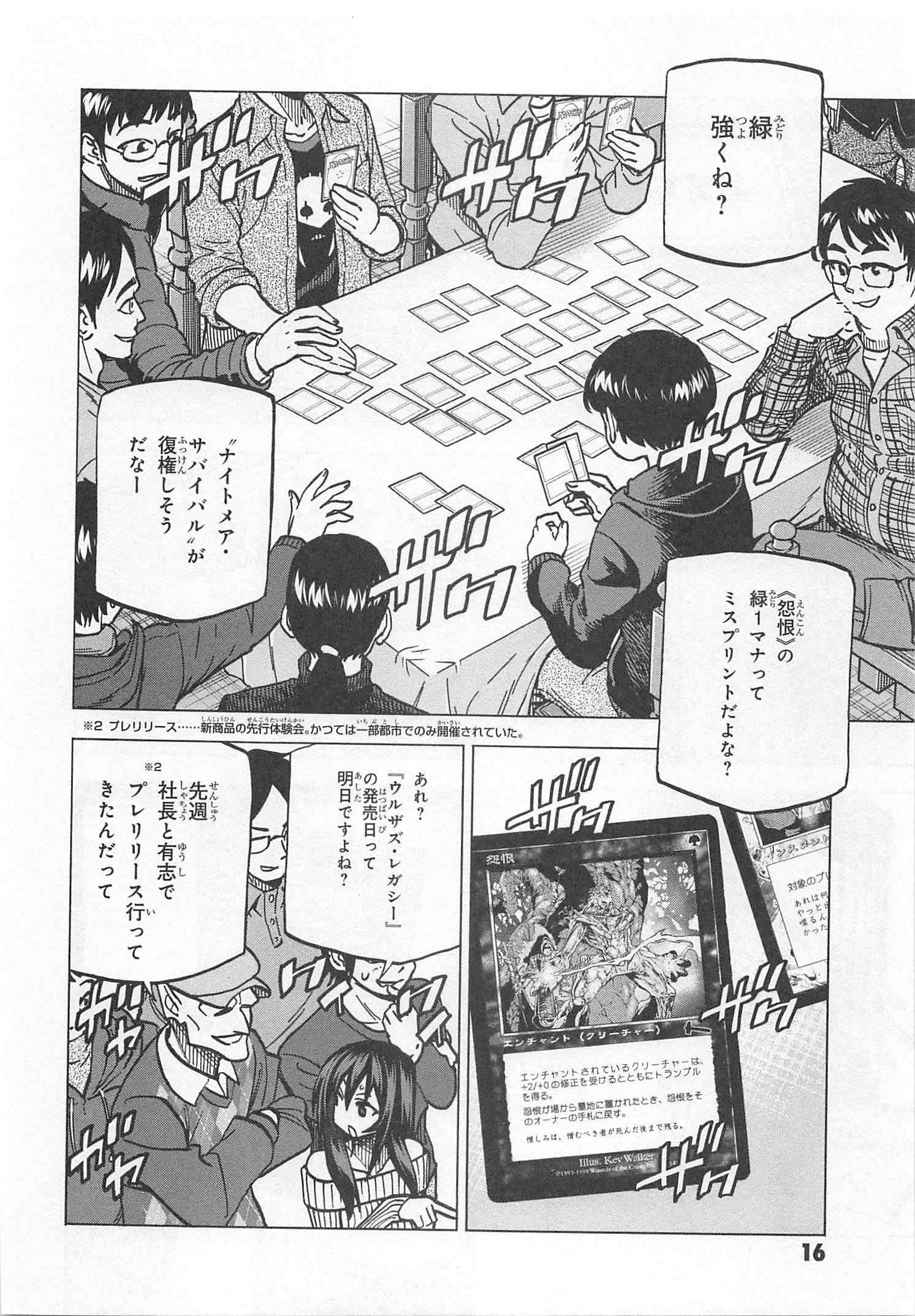 SUBETE NO JINRUI O HAKAI SURU. SORERA WA SAISEI DEKINAI. - raw - Chapter 21 - https://jpdd.ccdd.to/JPDD/06031505/iiankzgfpkz.jpg