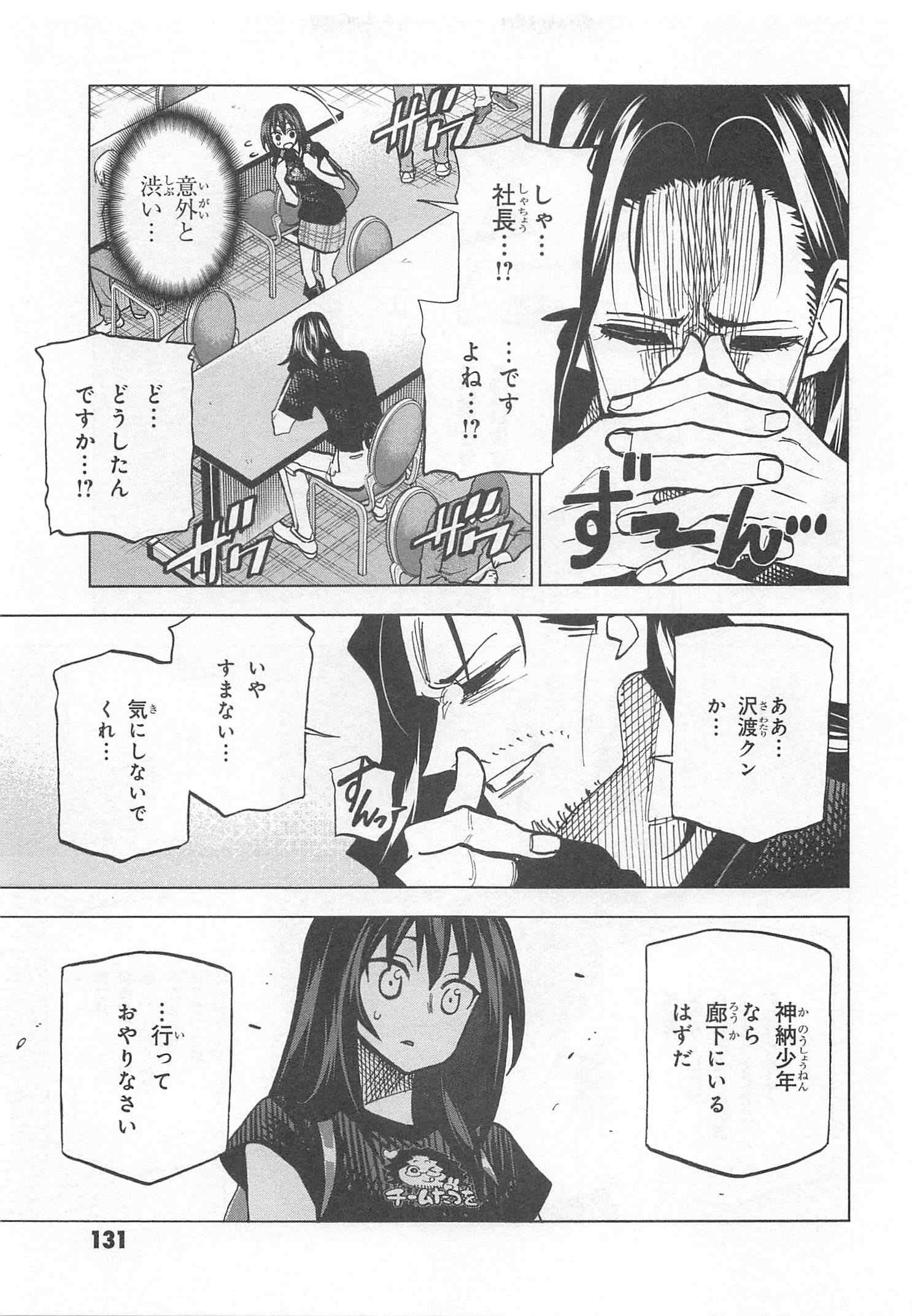 SUBETE NO JINRUI O HAKAI SURU. SORERA WA SAISEI DEKINAI. - raw - Chapter 23 - https://jpdd.ccdd.to/JPDD/06031505/ik4dtfjry0p.jpg