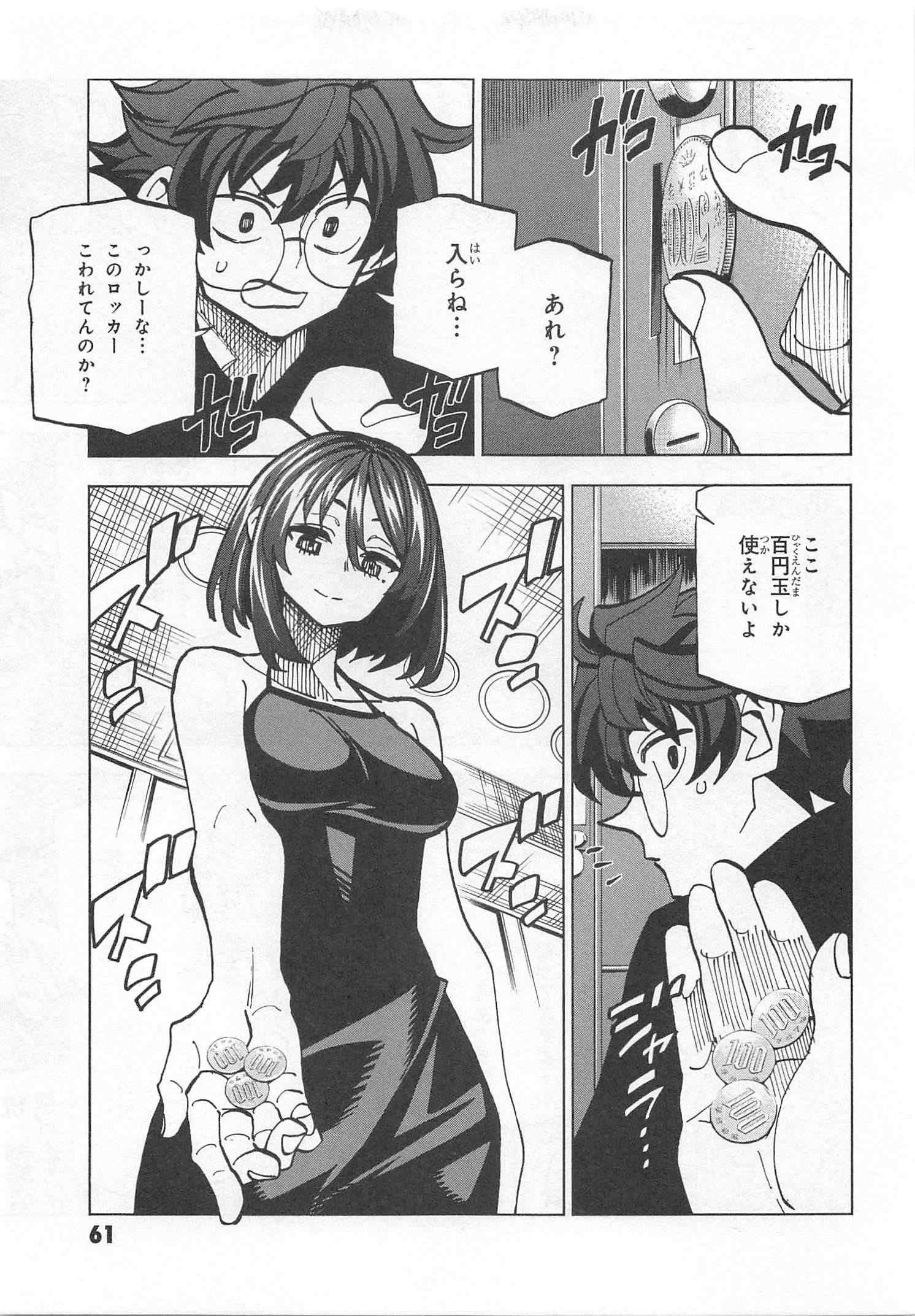 SUBETE NO JINRUI O HAKAI SURU. SORERA WA SAISEI DEKINAI. - raw - Chapter 22 - https://jpdd.ccdd.to/JPDD/06031505/is0f2er4olr.jpg