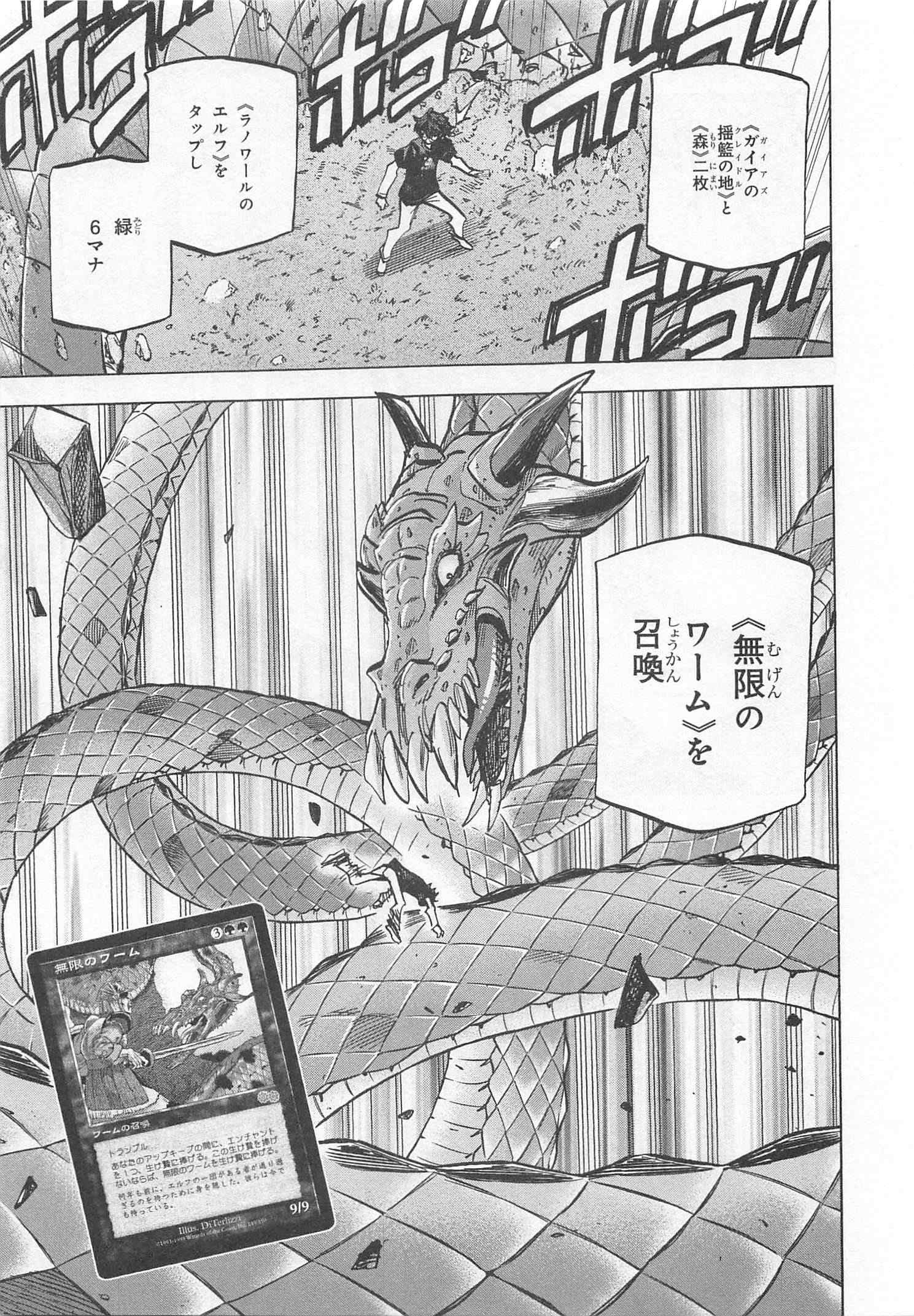 SUBETE NO JINRUI O HAKAI SURU. SORERA WA SAISEI DEKINAI. - raw - Chapter 23 - https://jpdd.ccdd.to/JPDD/06031505/j3pwosfalam.jpg