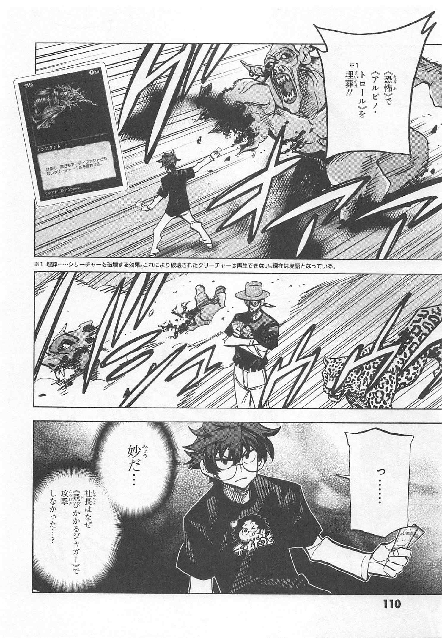 SUBETE NO JINRUI O HAKAI SURU. SORERA WA SAISEI DEKINAI. - raw - Chapter 23 - https://jpdd.ccdd.to/JPDD/06031505/jyfbyyjkf4n.jpg