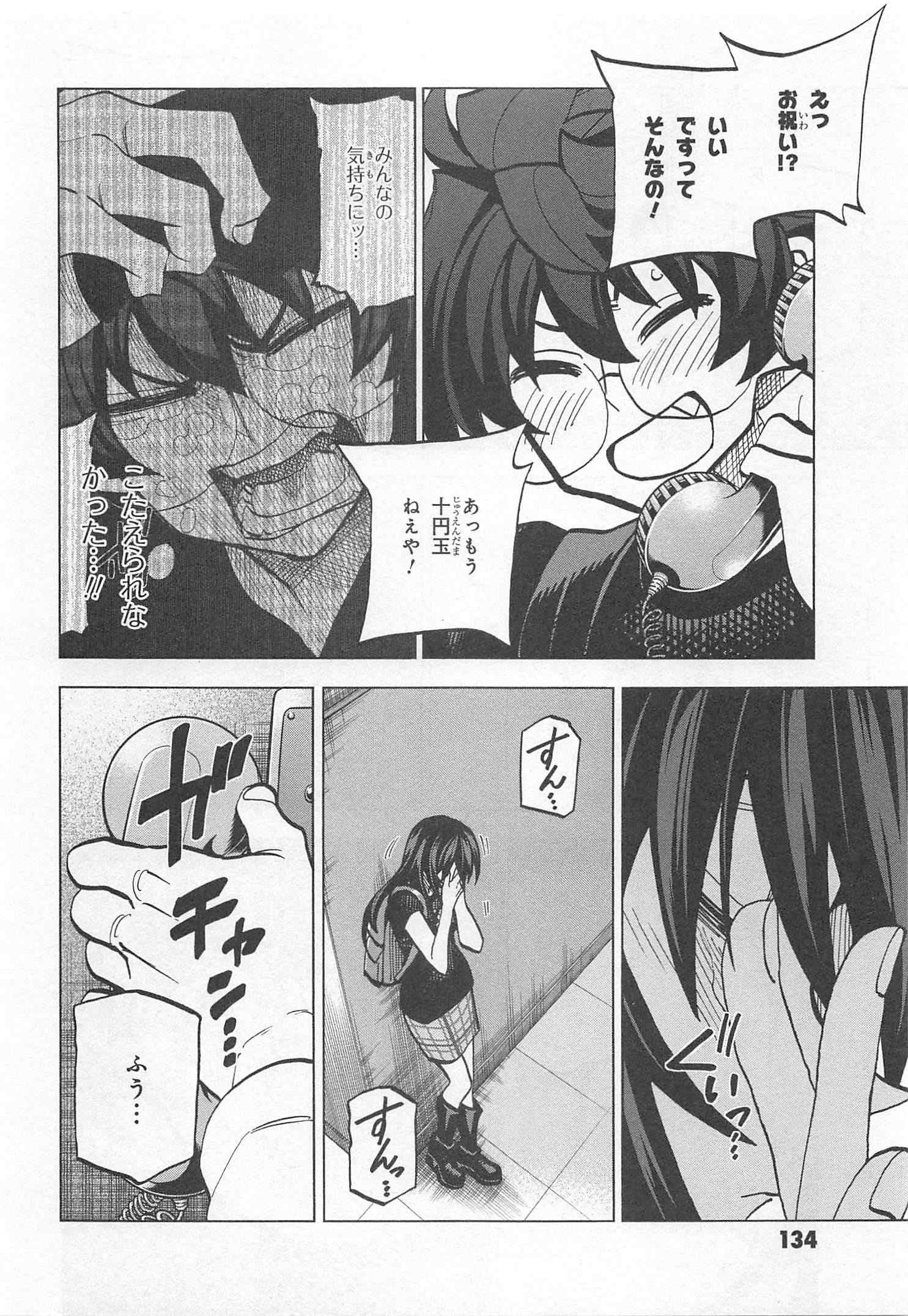 SUBETE NO JINRUI O HAKAI SURU. SORERA WA SAISEI DEKINAI. - raw - Chapter 23 - https://jpdd.ccdd.to/JPDD/06031505/kbd5yvjlban.jpg