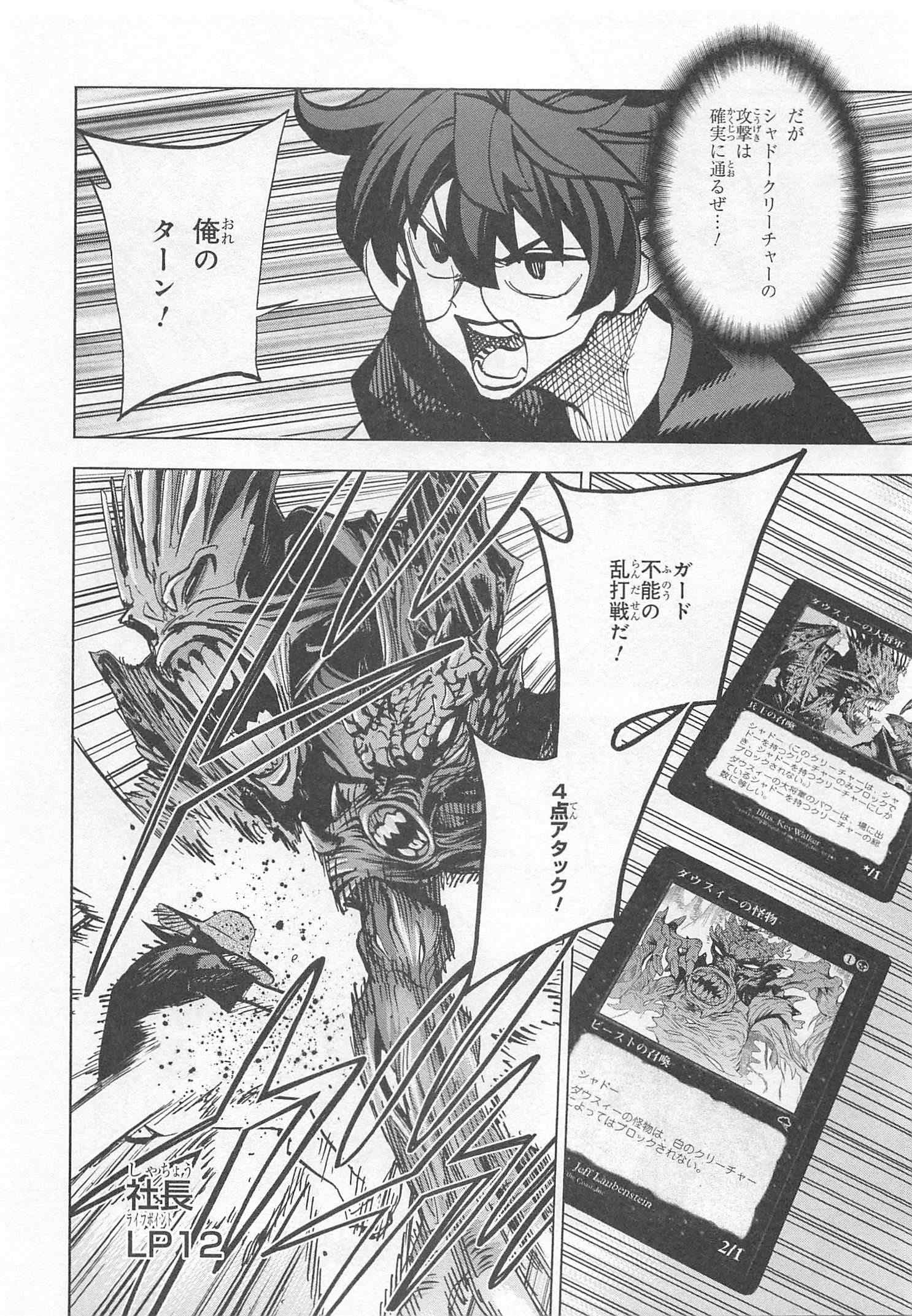 SUBETE NO JINRUI O HAKAI SURU. SORERA WA SAISEI DEKINAI. - raw - Chapter 23 - https://jpdd.ccdd.to/JPDD/06031505/kkkqmhlj41f.jpg