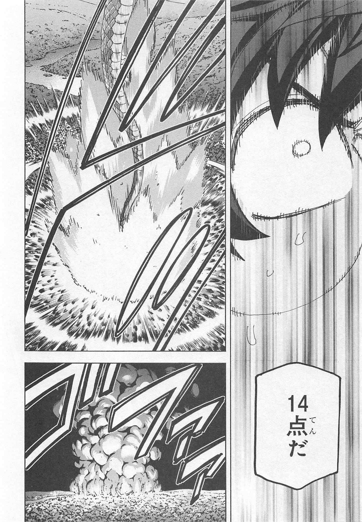 SUBETE NO JINRUI O HAKAI SURU. SORERA WA SAISEI DEKINAI. - raw - Chapter 23 - https://jpdd.ccdd.to/JPDD/06031505/kykqrwd451f.jpg