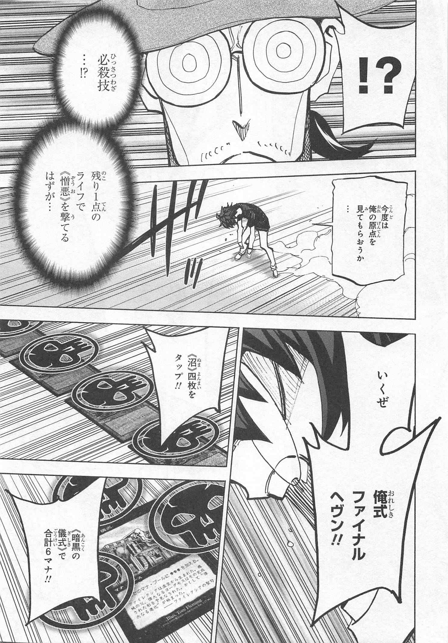 SUBETE NO JINRUI O HAKAI SURU. SORERA WA SAISEI DEKINAI. - raw - Chapter 23 - https://jpdd.ccdd.to/JPDD/06031505/l34wjofuri3.jpg