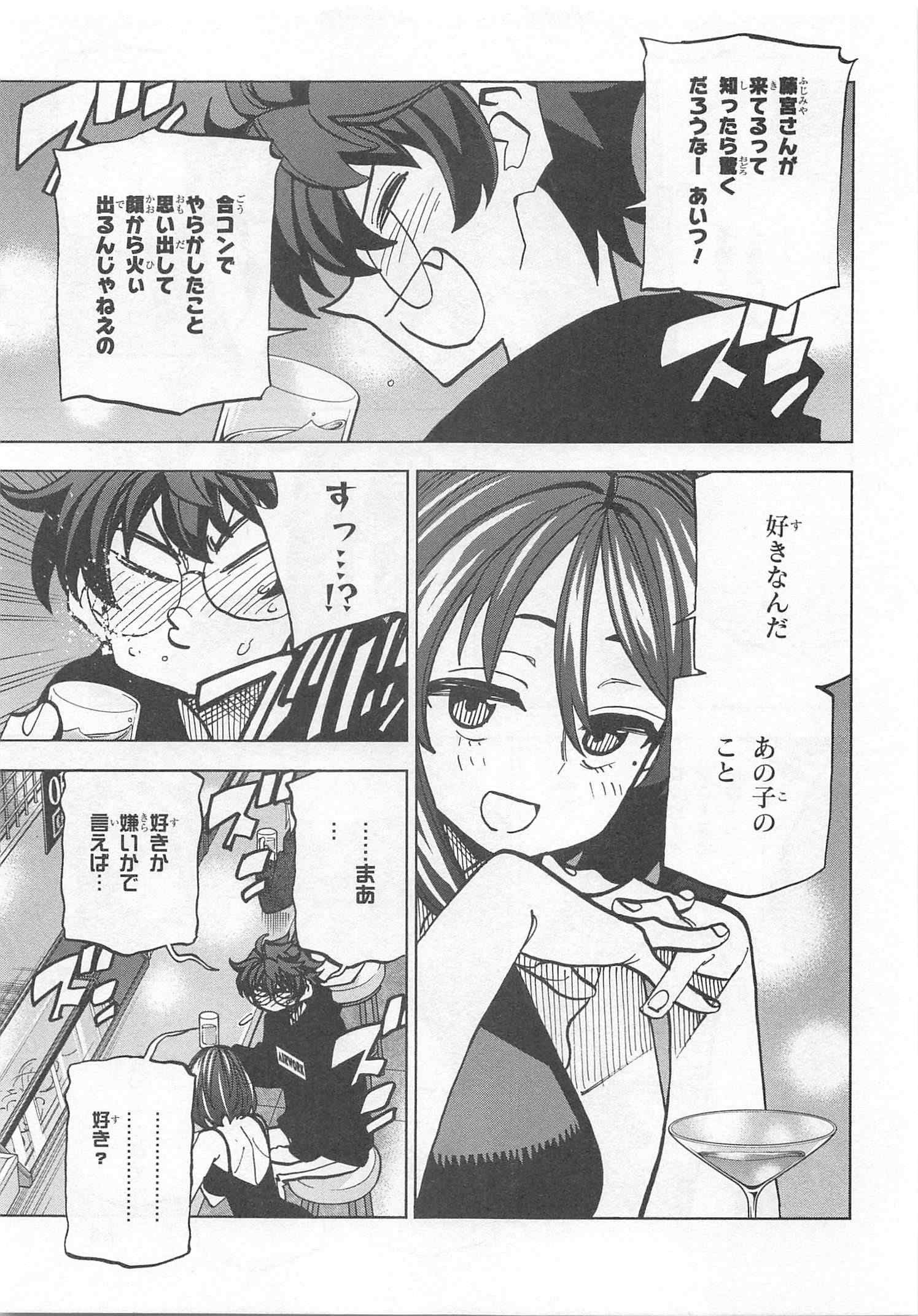 SUBETE NO JINRUI O HAKAI SURU. SORERA WA SAISEI DEKINAI. - raw - Chapter 22 - https://jpdd.ccdd.to/JPDD/06031505/lajyzwgtzsi.jpg
