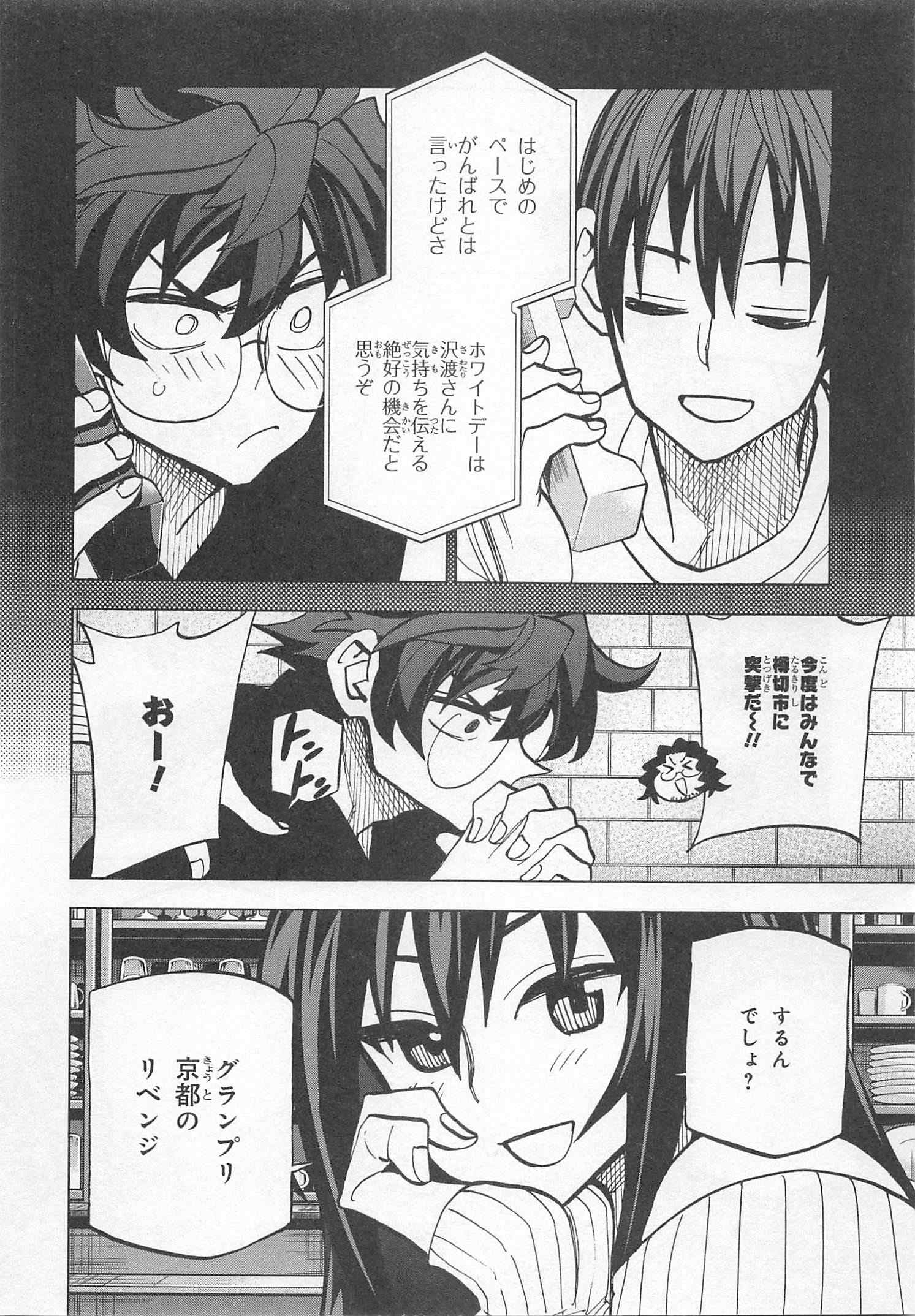 SUBETE NO JINRUI O HAKAI SURU. SORERA WA SAISEI DEKINAI. - raw - Chapter 22 - https://jpdd.ccdd.to/JPDD/06031505/lwqdk2nekqc.jpg