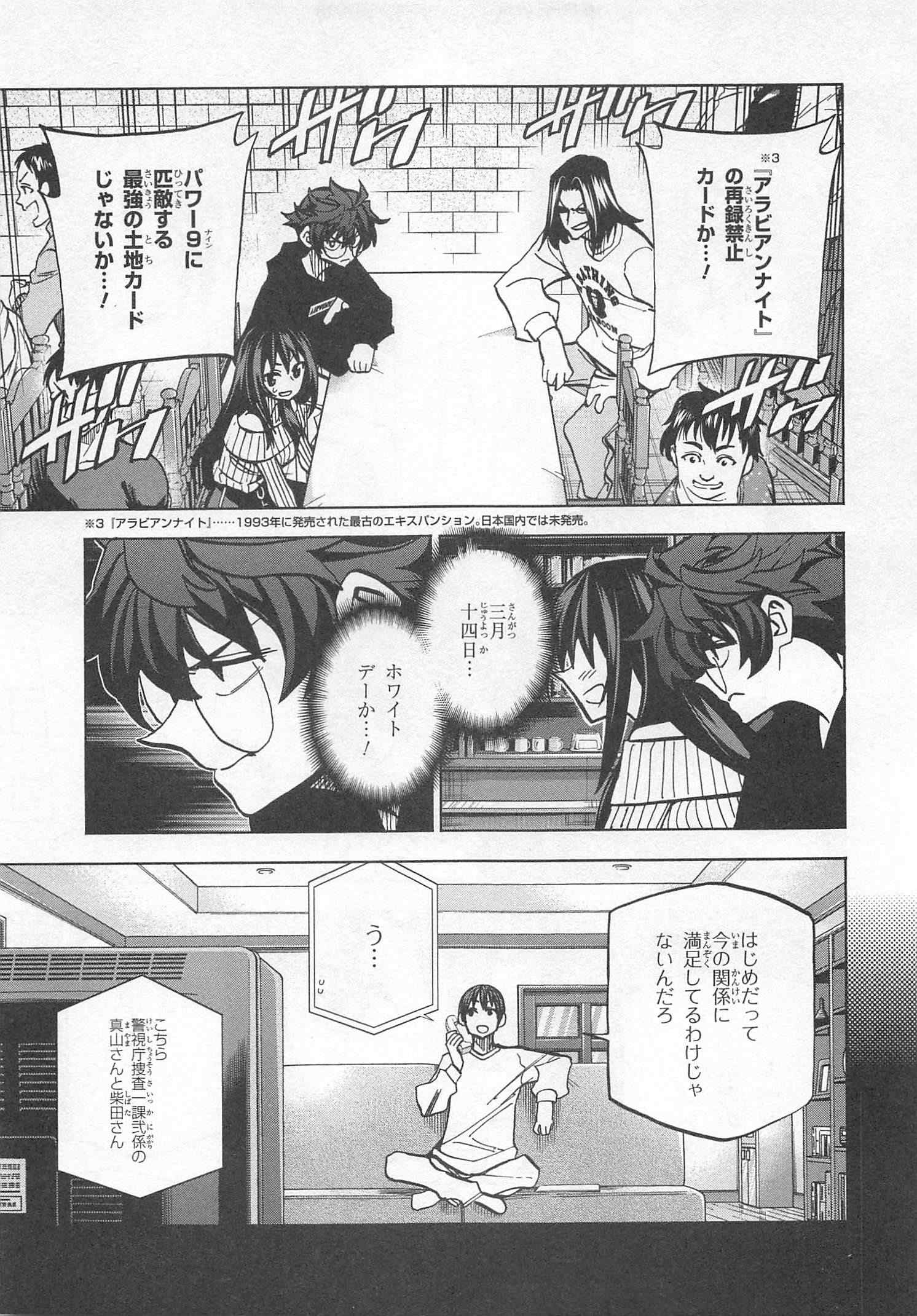 SUBETE NO JINRUI O HAKAI SURU. SORERA WA SAISEI DEKINAI. - raw - Chapter 22 - https://jpdd.ccdd.to/JPDD/06031505/nesnxlxx1qk.jpg