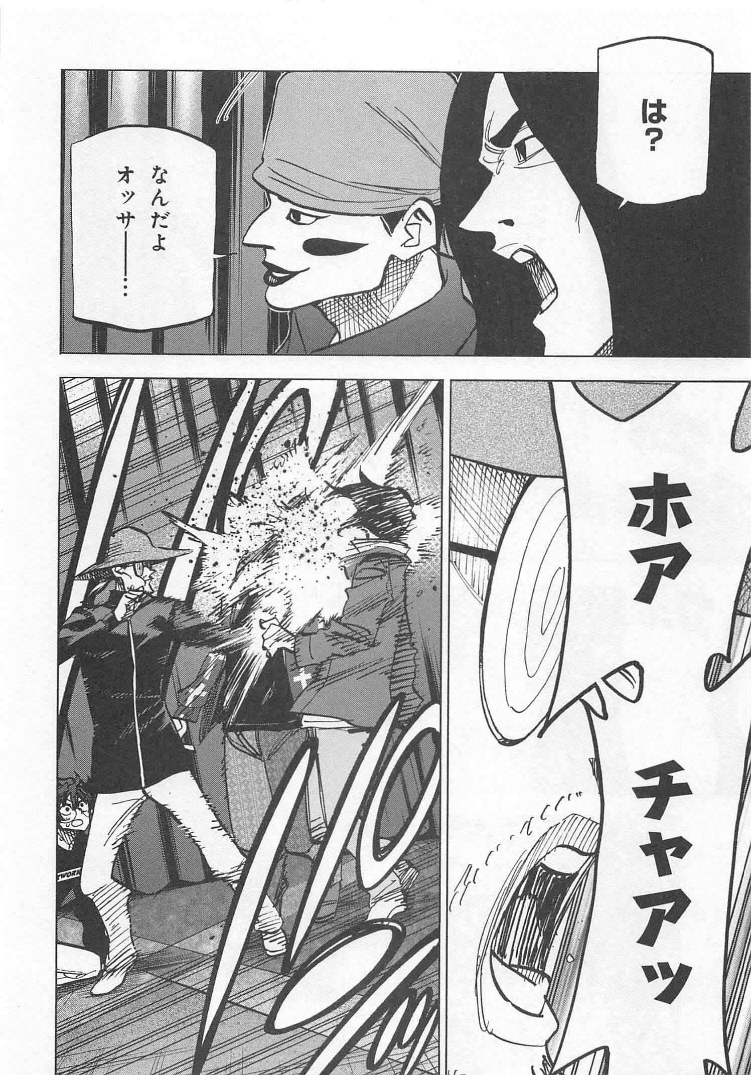 SUBETE NO JINRUI O HAKAI SURU. SORERA WA SAISEI DEKINAI. - raw - Chapter 22 - https://jpdd.ccdd.to/JPDD/06031505/norg5ruld2k.jpg