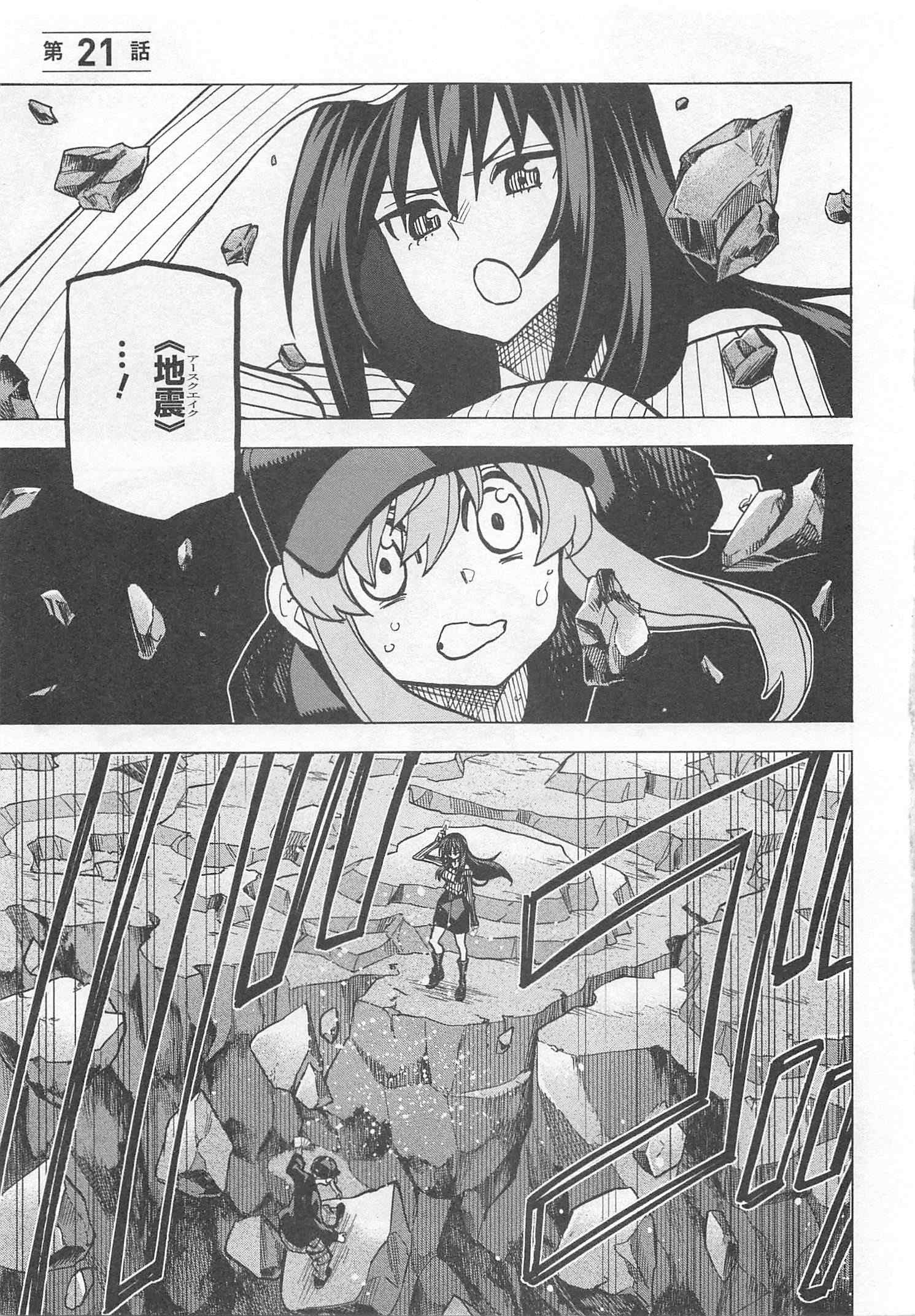 SUBETE NO JINRUI O HAKAI SURU. SORERA WA SAISEI DEKINAI. - raw - Chapter 21 - https://jpdd.ccdd.to/JPDD/06031505/p3tpp4qr3uj.jpg