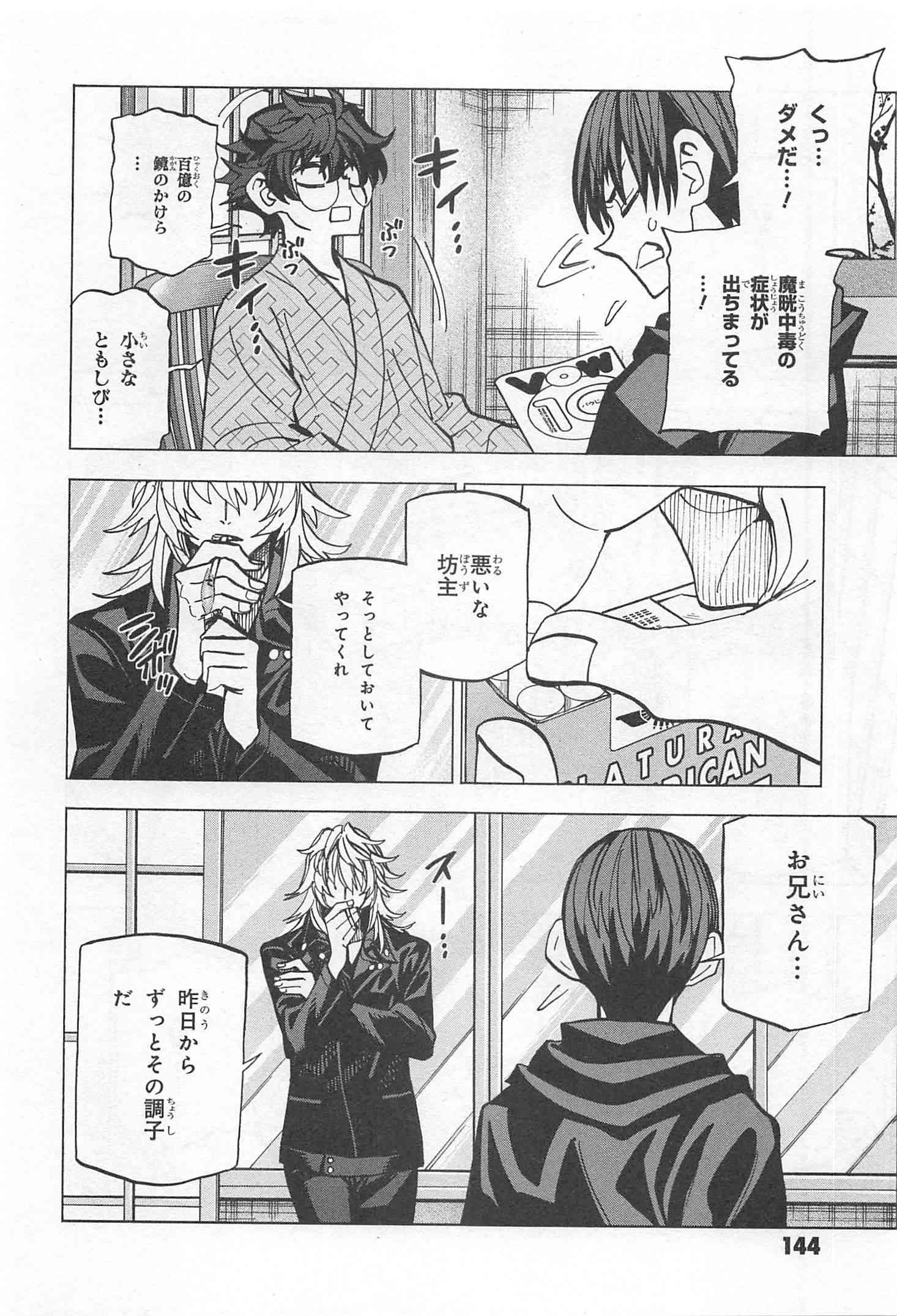 SUBETE NO JINRUI O HAKAI SURU. SORERA WA SAISEI DEKINAI. - raw - Chapter 20 - https://jpdd.ccdd.to/JPDD/06031505/qloq4hxs5nq.jpg