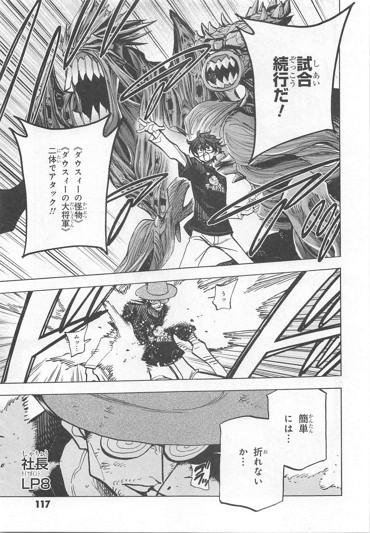 SUBETE NO JINRUI O HAKAI SURU. SORERA WA SAISEI DEKINAI. - raw - Chapter 23 - https://jpdd.ccdd.to/JPDD/06031505/qmk1zqclfzj.jpg
