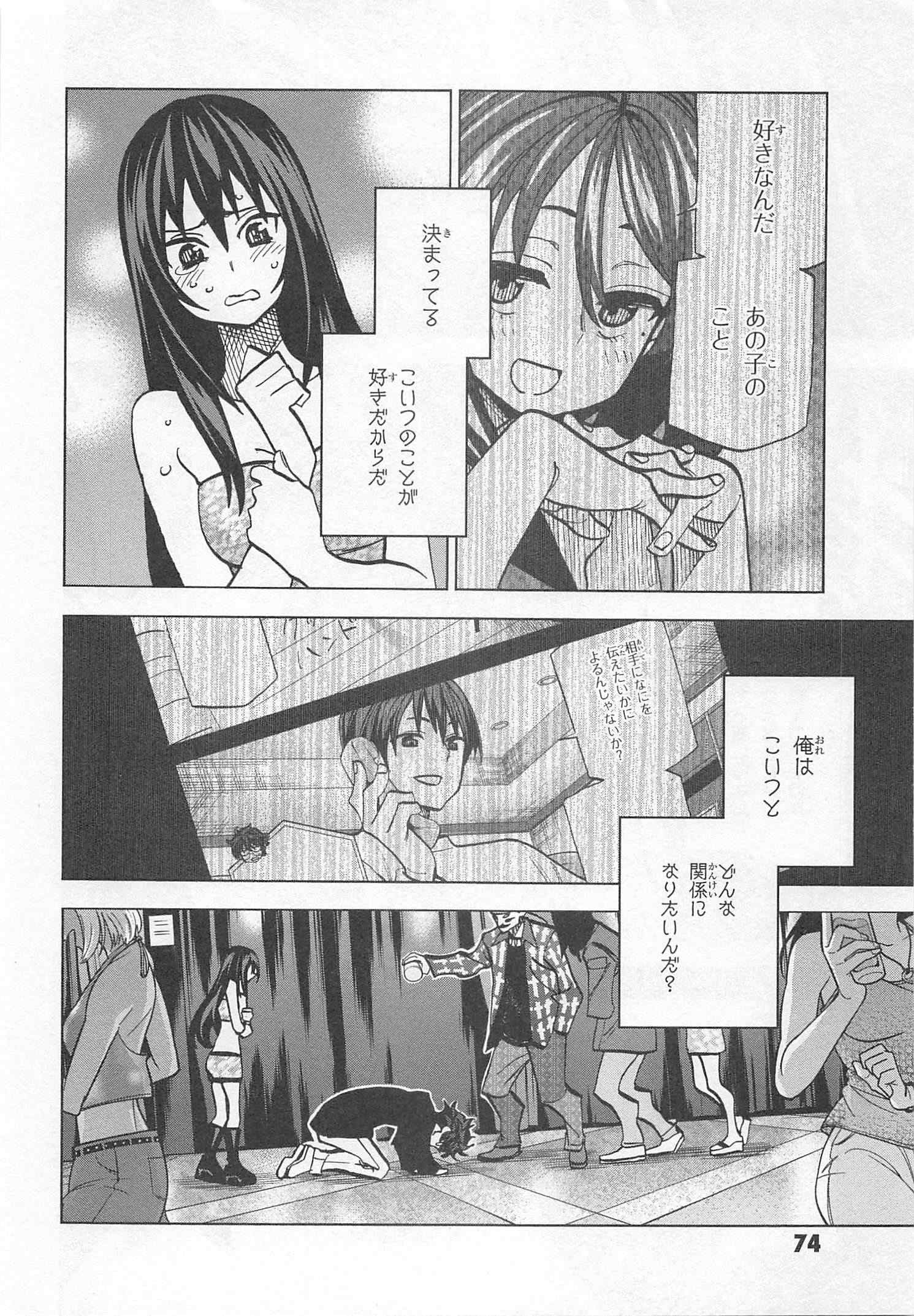 SUBETE NO JINRUI O HAKAI SURU. SORERA WA SAISEI DEKINAI. - raw - Chapter 22 - https://jpdd.ccdd.to/JPDD/06031505/qy5d40agslp.jpg