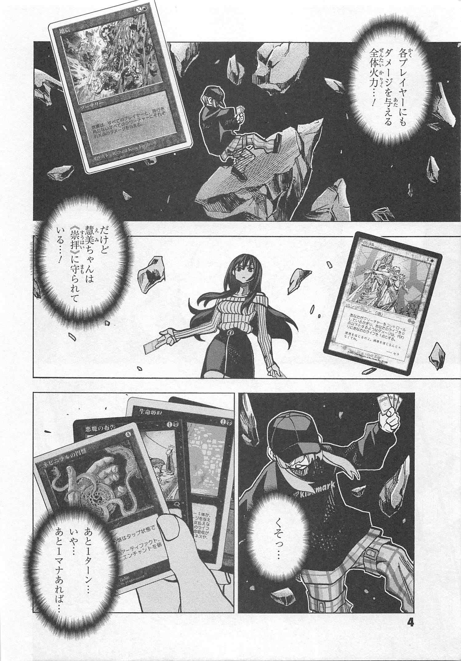 SUBETE NO JINRUI O HAKAI SURU. SORERA WA SAISEI DEKINAI. - raw - Chapter 21 - https://jpdd.ccdd.to/JPDD/06031505/rag0y30fhxm.jpg