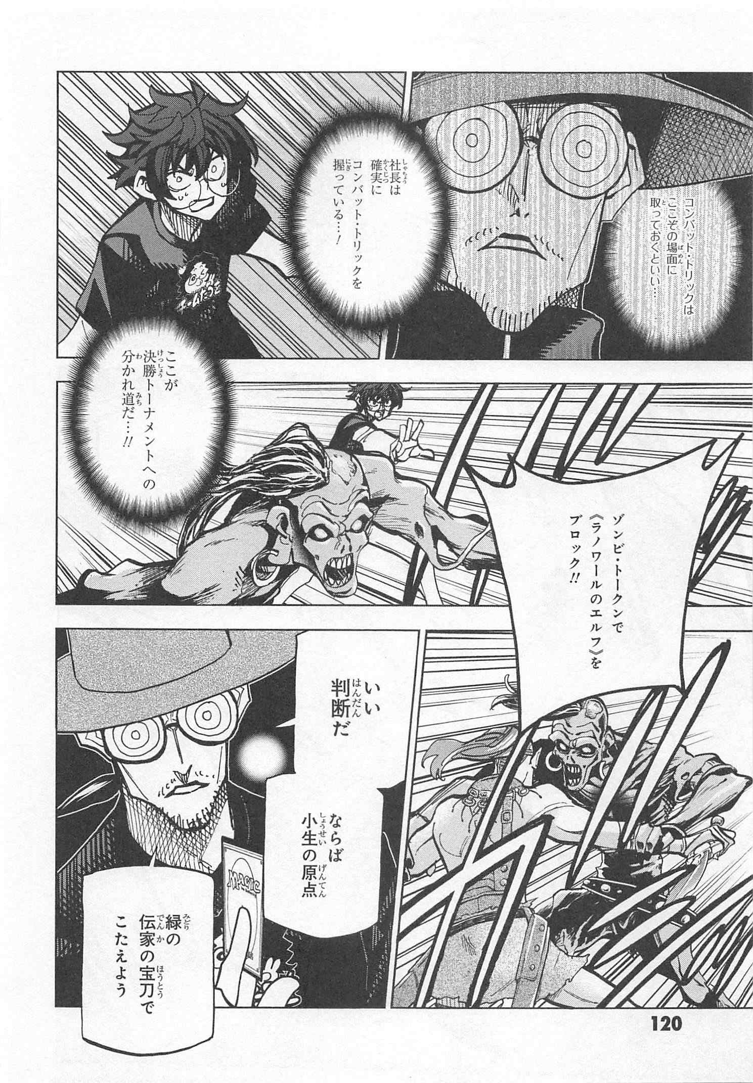 SUBETE NO JINRUI O HAKAI SURU. SORERA WA SAISEI DEKINAI. - raw - Chapter 23 - https://jpdd.ccdd.to/JPDD/06031505/rmg2l2cnt1a.jpg