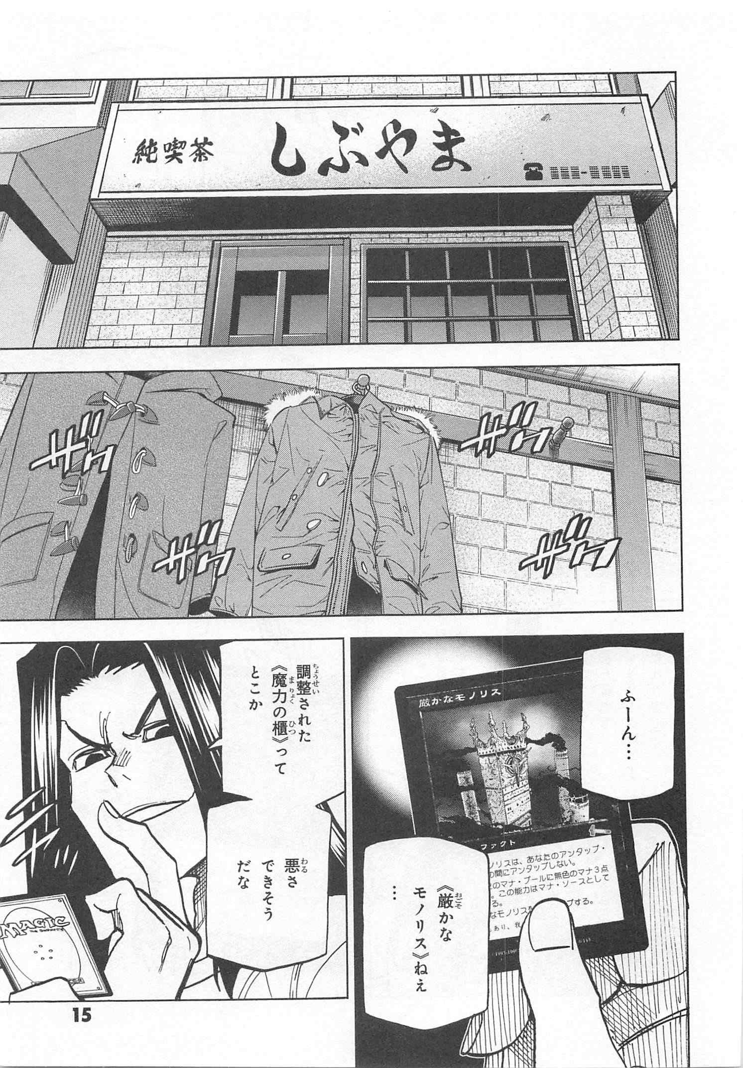 SUBETE NO JINRUI O HAKAI SURU. SORERA WA SAISEI DEKINAI. - raw - Chapter 21 - https://jpdd.ccdd.to/JPDD/06031505/srtbyi4u2vz.jpg