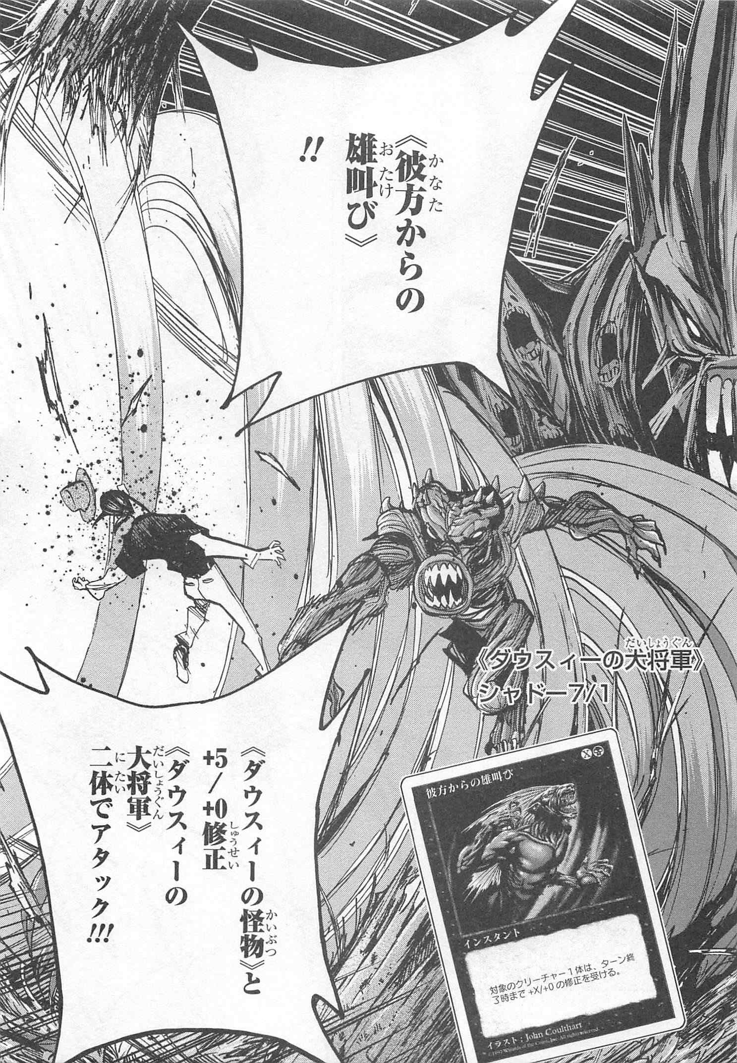 SUBETE NO JINRUI O HAKAI SURU. SORERA WA SAISEI DEKINAI. - raw - Chapter 23 - https://jpdd.ccdd.to/JPDD/06031505/t42feaxeuxk.jpg