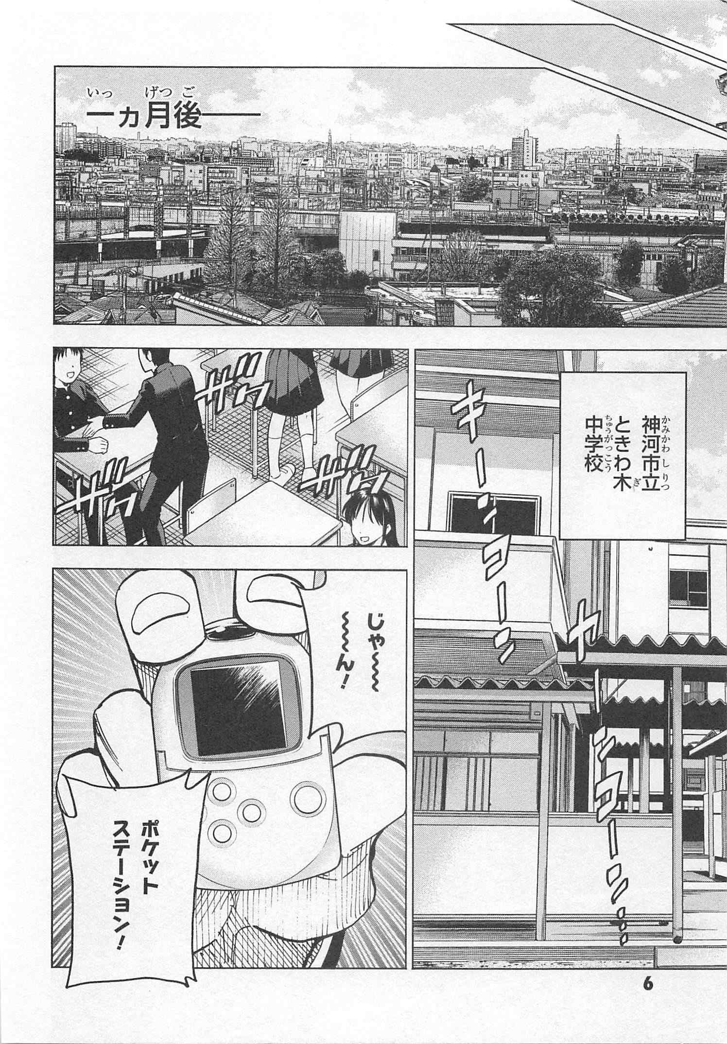SUBETE NO JINRUI O HAKAI SURU. SORERA WA SAISEI DEKINAI. - raw - Chapter 21 - https://jpdd.ccdd.to/JPDD/06031505/t5jw2wdxdli.jpg
