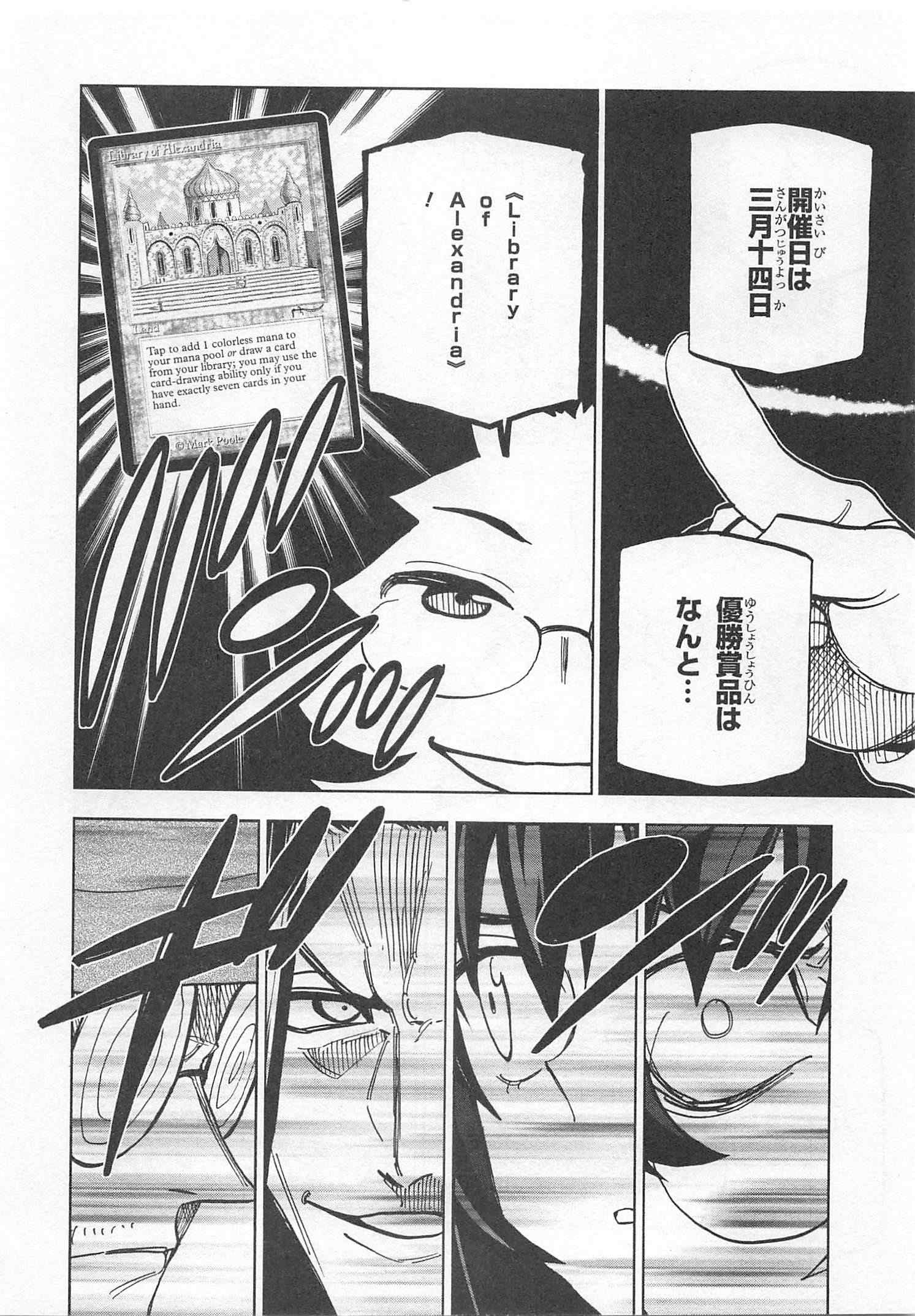 SUBETE NO JINRUI O HAKAI SURU. SORERA WA SAISEI DEKINAI. - raw - Chapter 22 - https://jpdd.ccdd.to/JPDD/06031505/tcyk0ctprml.jpg