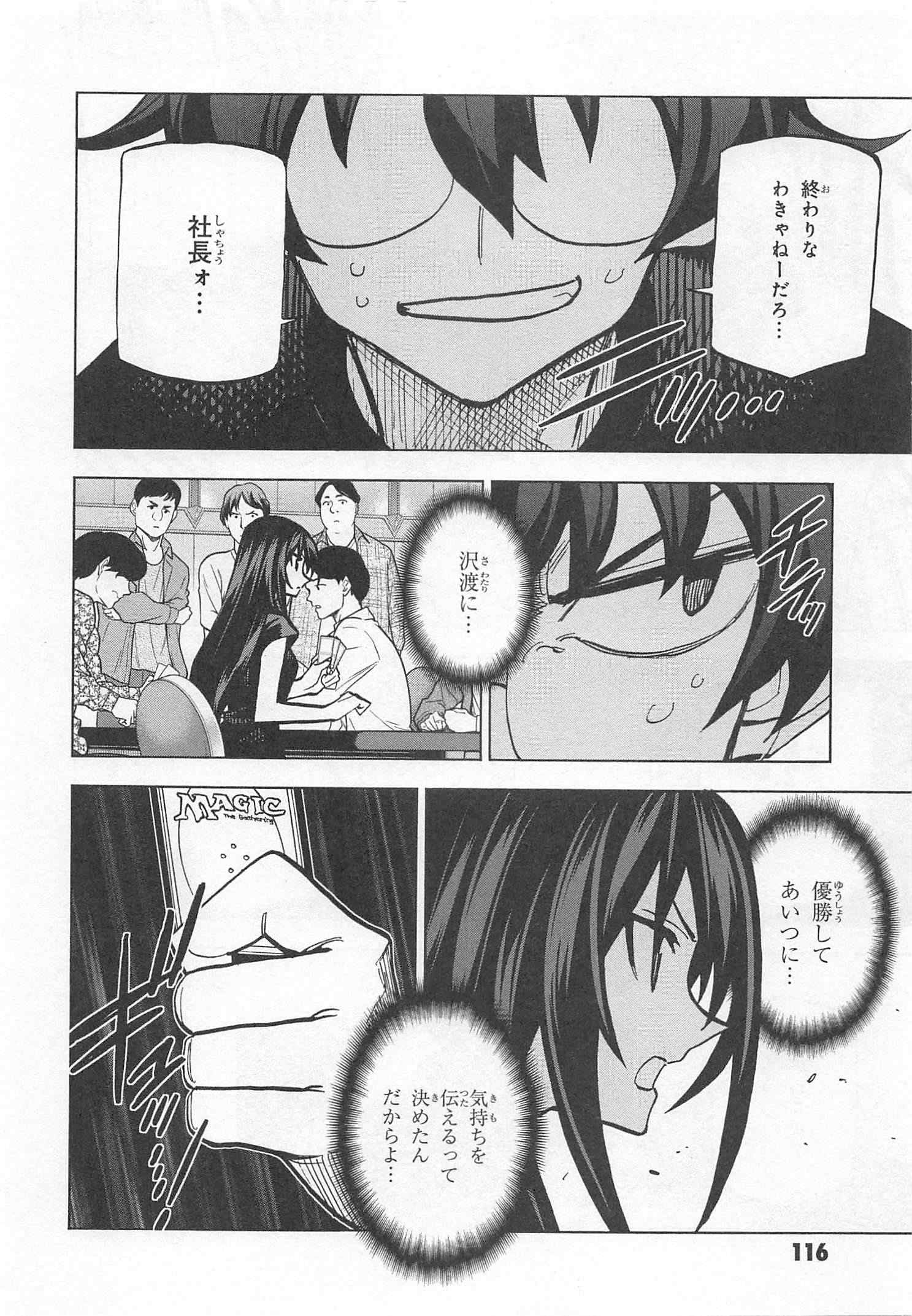 SUBETE NO JINRUI O HAKAI SURU. SORERA WA SAISEI DEKINAI. - raw - Chapter 23 - https://jpdd.ccdd.to/JPDD/06031505/tgudxwub0ed.jpg