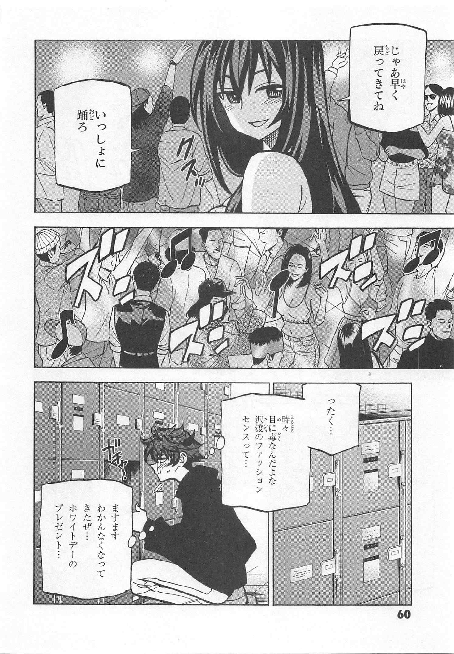 SUBETE NO JINRUI O HAKAI SURU. SORERA WA SAISEI DEKINAI. - raw - Chapter 22 - https://jpdd.ccdd.to/JPDD/06031505/vvammoktnjc.jpg