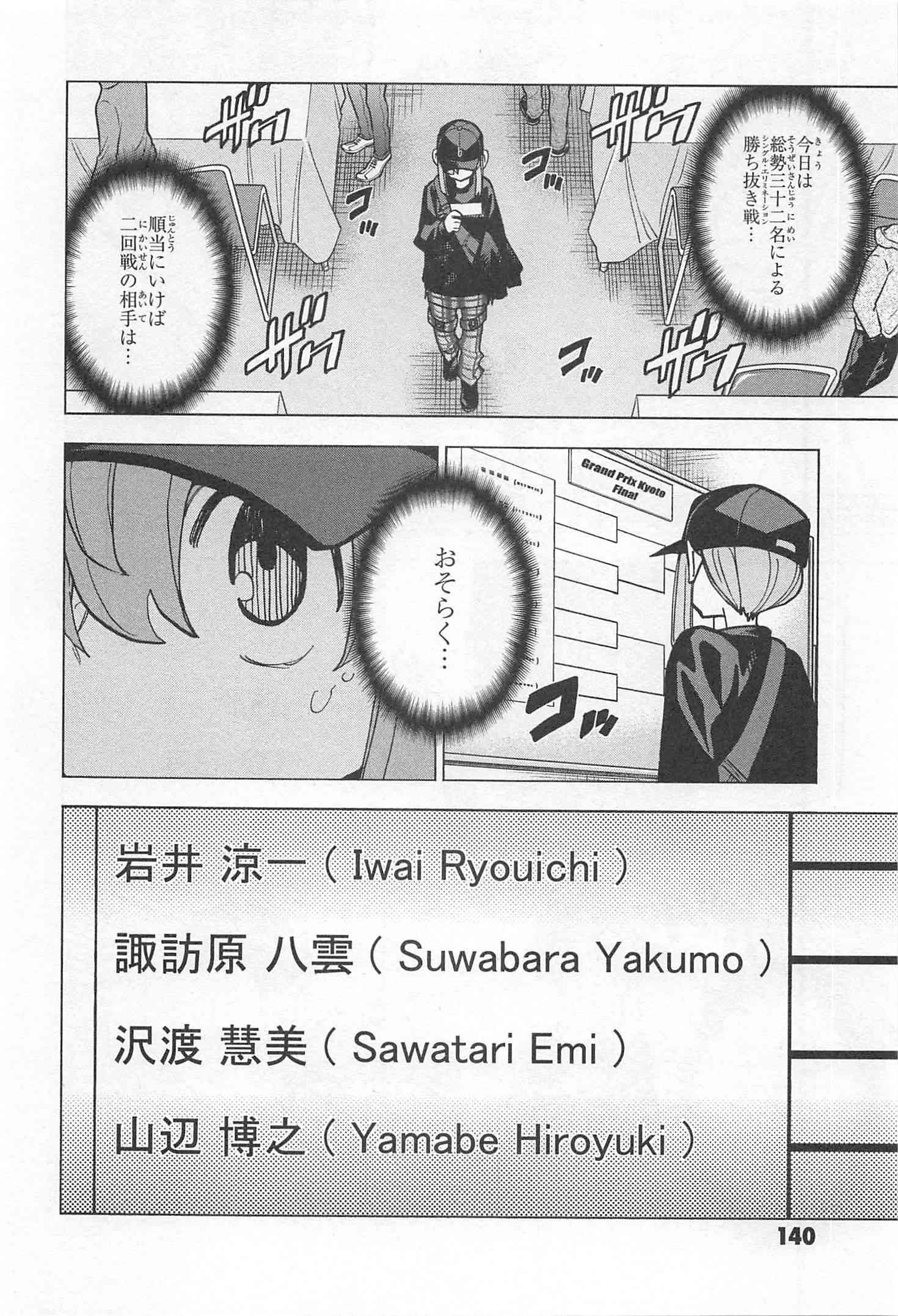 SUBETE NO JINRUI O HAKAI SURU. SORERA WA SAISEI DEKINAI. - raw - Chapter 20 - https://jpdd.ccdd.to/JPDD/06031505/yt5spsghyb4.jpg