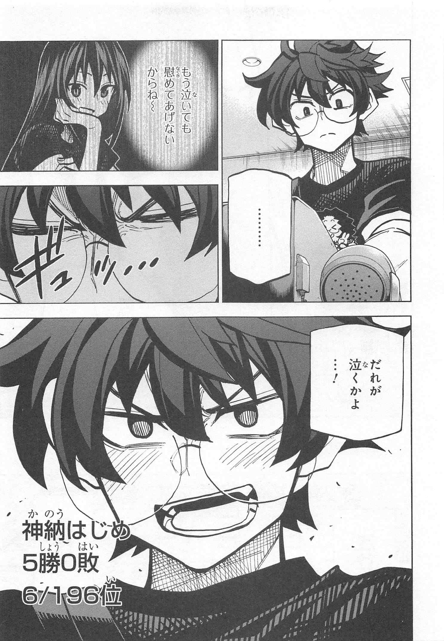SUBETE NO JINRUI O HAKAI SURU. SORERA WA SAISEI DEKINAI. - raw - Chapter 23 - https://jpdd.ccdd.to/JPDD/06031505/yxapihxuu2y.jpg