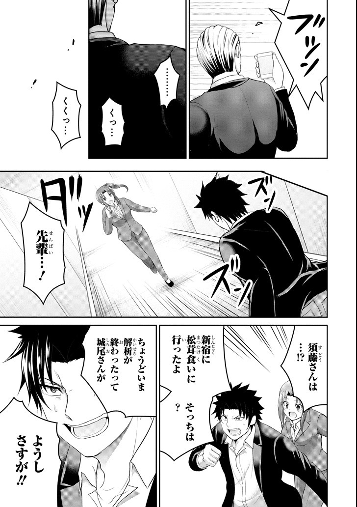 29 TO JK - raw - Chapter 26 - https://jpdd.ccdd.to/JPDD/06041505/0m1iwe2tff0.png