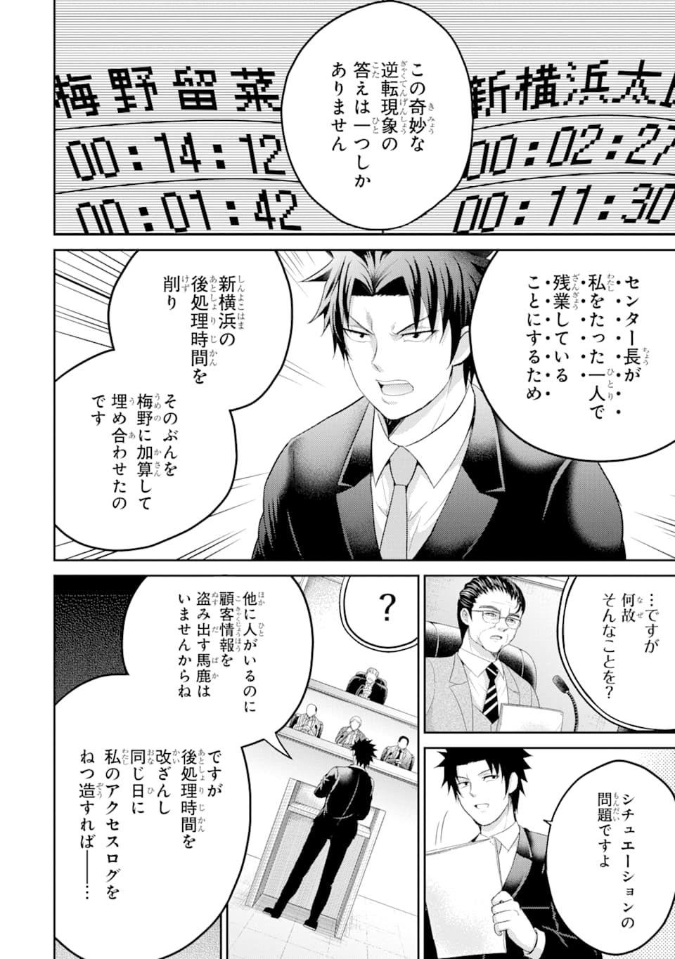 29 TO JK - raw - Chapter 27 - https://jpdd.ccdd.to/JPDD/06041505/0qmjfkw3igv.png