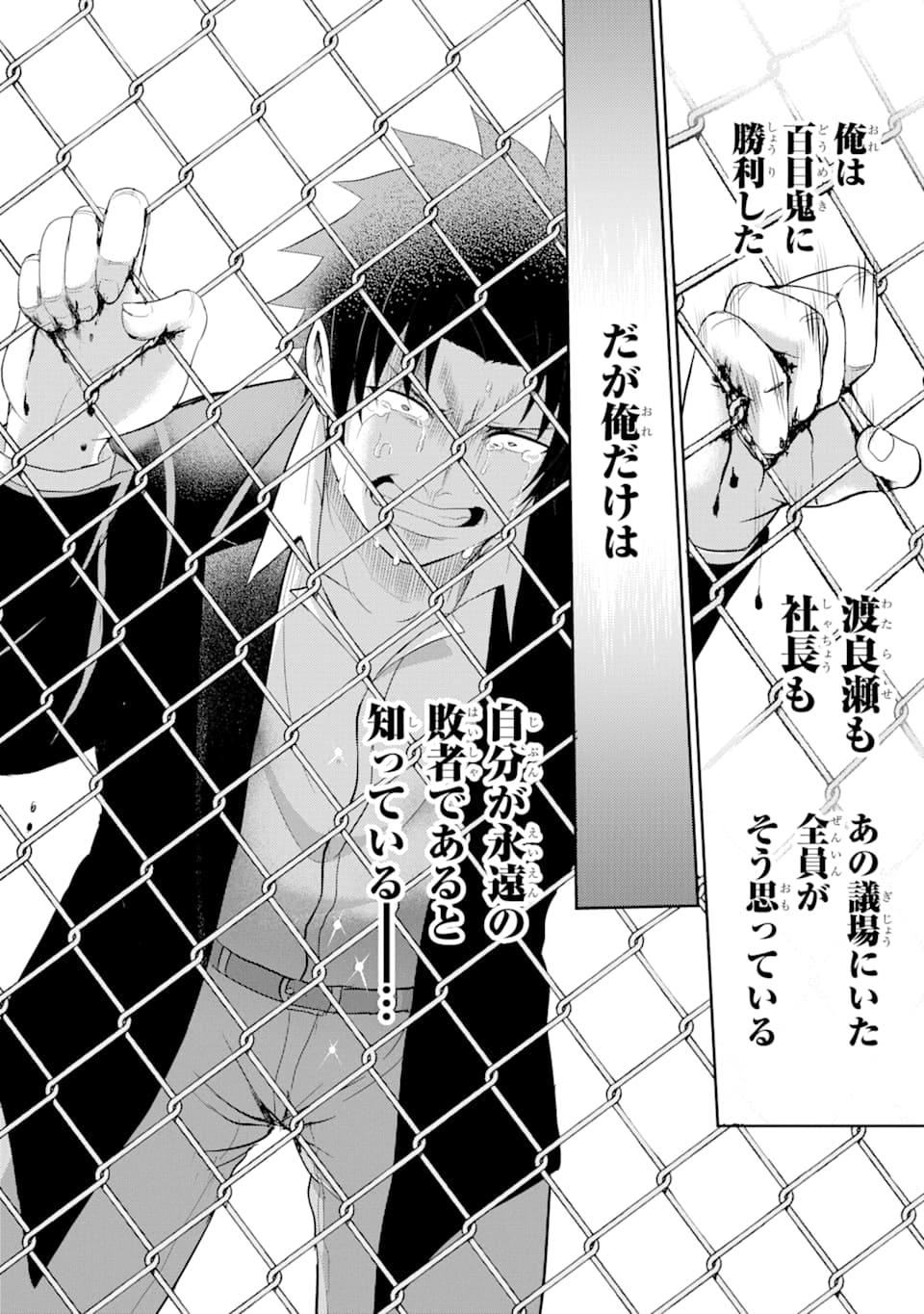 29 TO JK - raw - Chapter 29 - https://jpdd.ccdd.to/JPDD/06041505/1t1txxohz4x.png