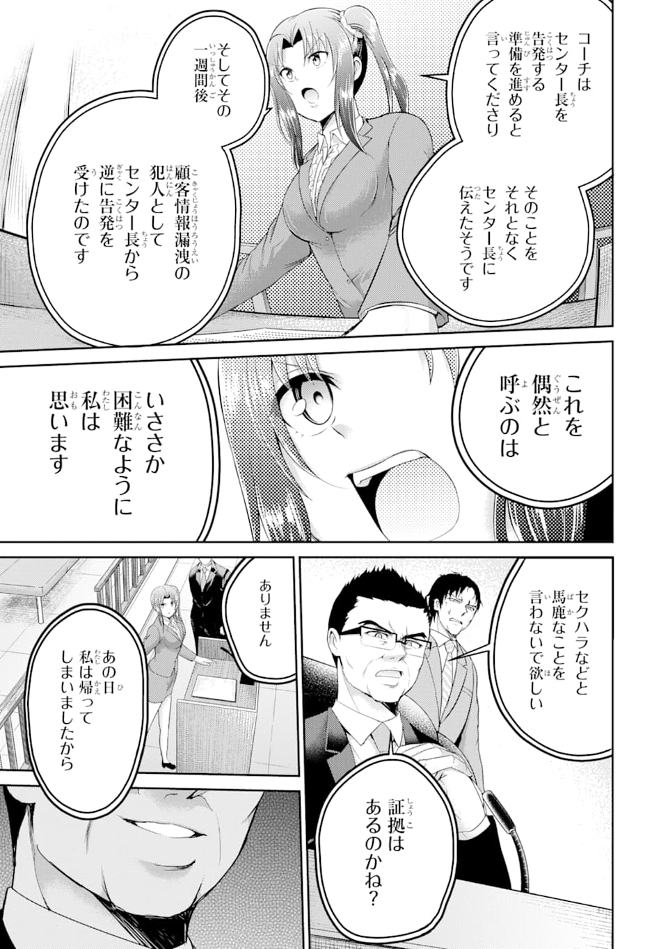 29 TO JK - raw - Chapter 28 - https://jpdd.ccdd.to/JPDD/06041505/1uw2efj0jxa.png