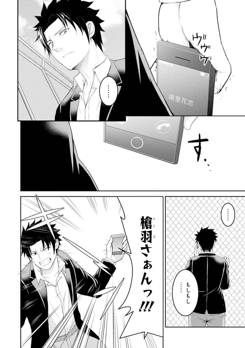 29 TO JK - raw - Chapter 29 - https://jpdd.ccdd.to/JPDD/06041505/20efnrfz0bh.png