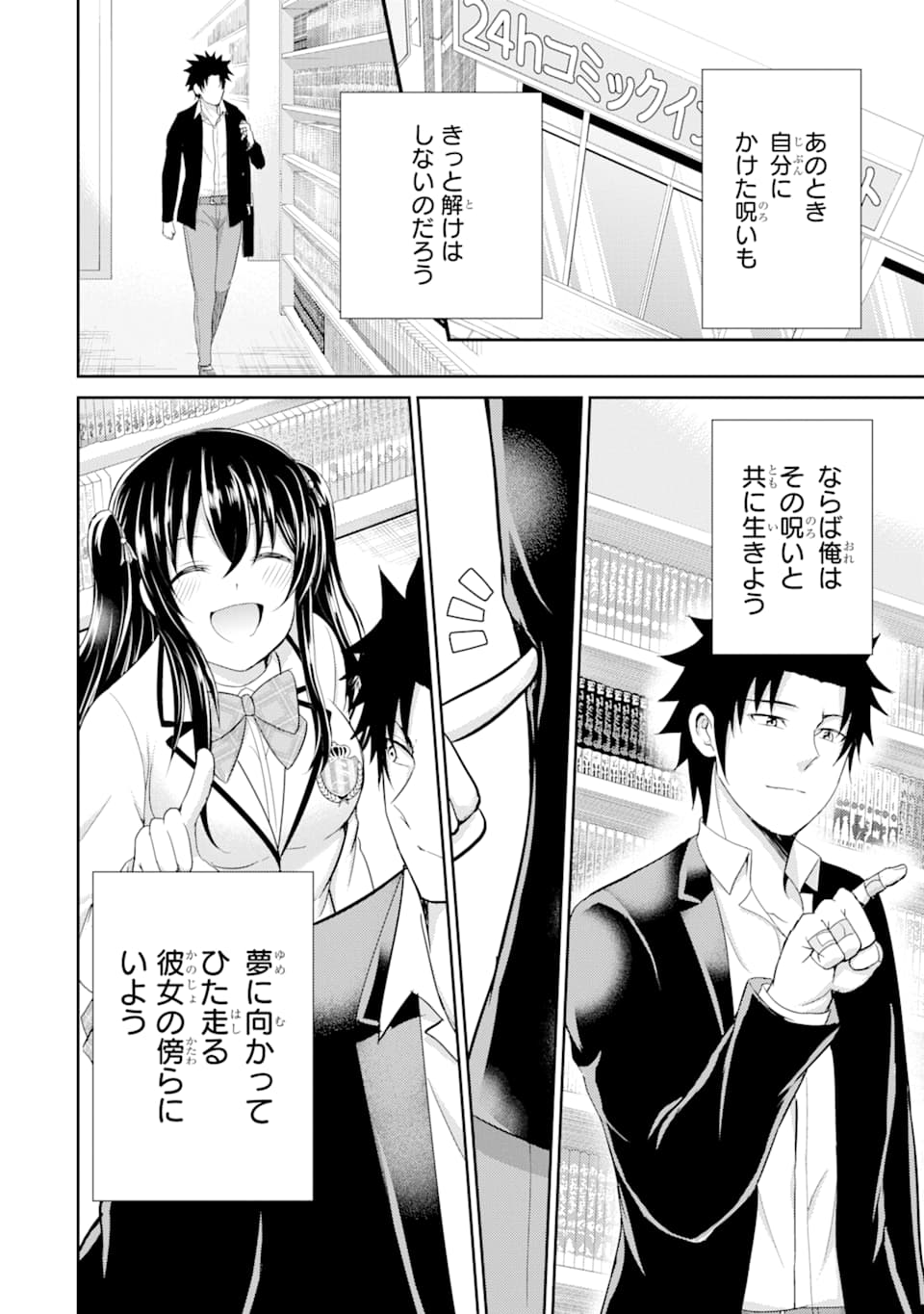 29 TO JK - raw - Chapter 29 - https://jpdd.ccdd.to/JPDD/06041505/2a3subzq3br.png