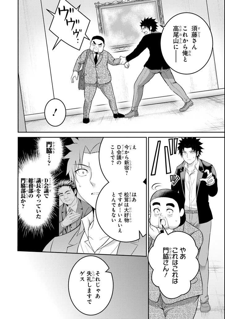29 TO JK - raw - Chapter 26 - https://jpdd.ccdd.to/JPDD/06041505/2hz1pg4dfuv.png