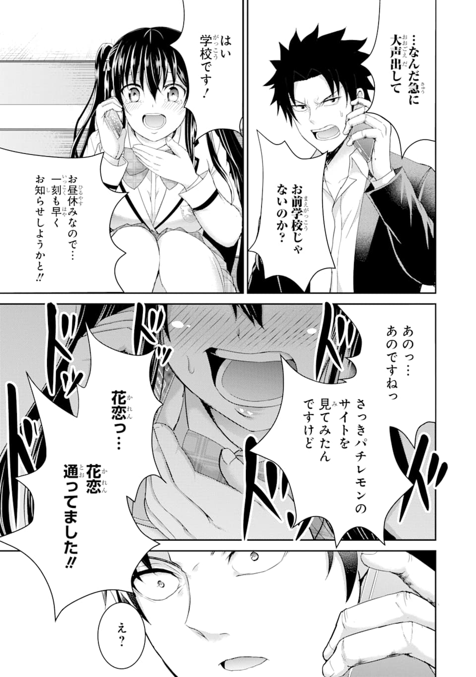 29 TO JK - raw - Chapter 29 - https://jpdd.ccdd.to/JPDD/06041505/2sricuwmcc3.png