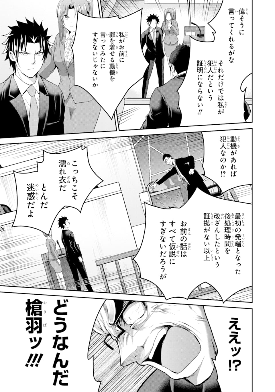29 TO JK - raw - Chapter 28 - https://jpdd.ccdd.to/JPDD/06041505/2wih5peljan.png