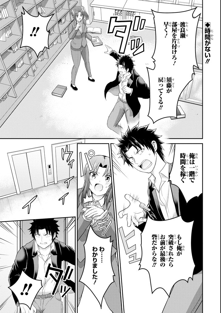 29 TO JK - raw - Chapter 26 - https://jpdd.ccdd.to/JPDD/06041505/3fbusnxnbl0.png