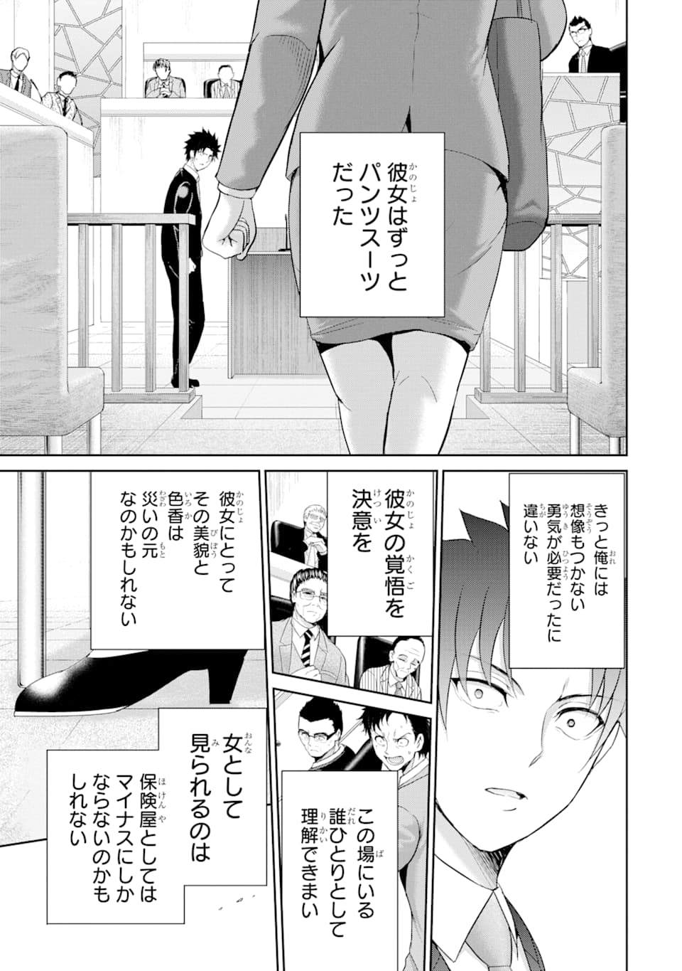 29 TO JK - raw - Chapter 27 - https://jpdd.ccdd.to/JPDD/06041505/3k2o5mxycmf.png