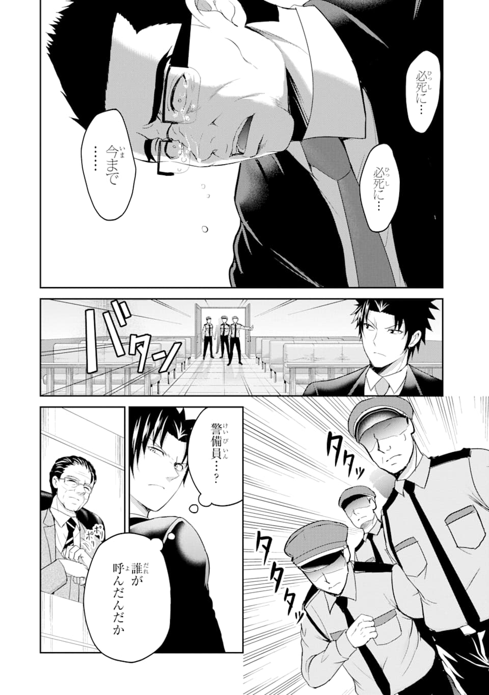 29 TO JK - raw - Chapter 28 - https://jpdd.ccdd.to/JPDD/06041505/3oo5osbktl4.png