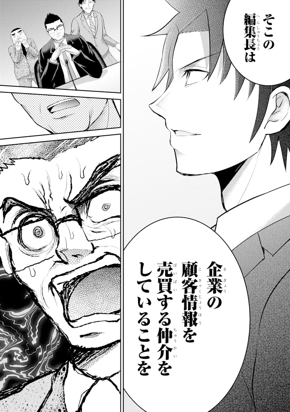29 TO JK - raw - Chapter 28 - https://jpdd.ccdd.to/JPDD/06041505/43b55a5534o.png