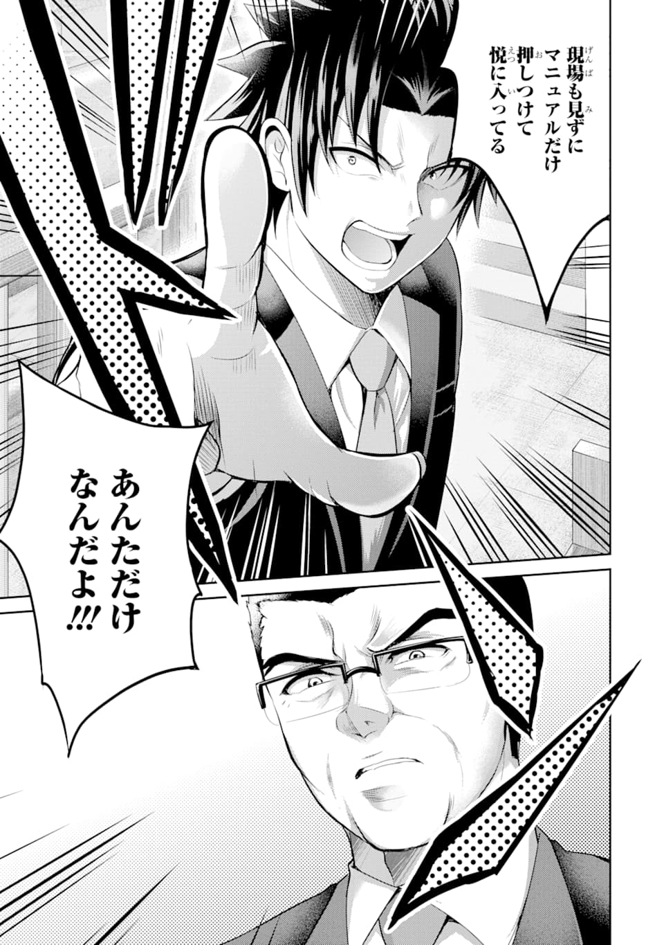 29 TO JK - raw - Chapter 27 - https://jpdd.ccdd.to/JPDD/06041505/4zkke14siic.png