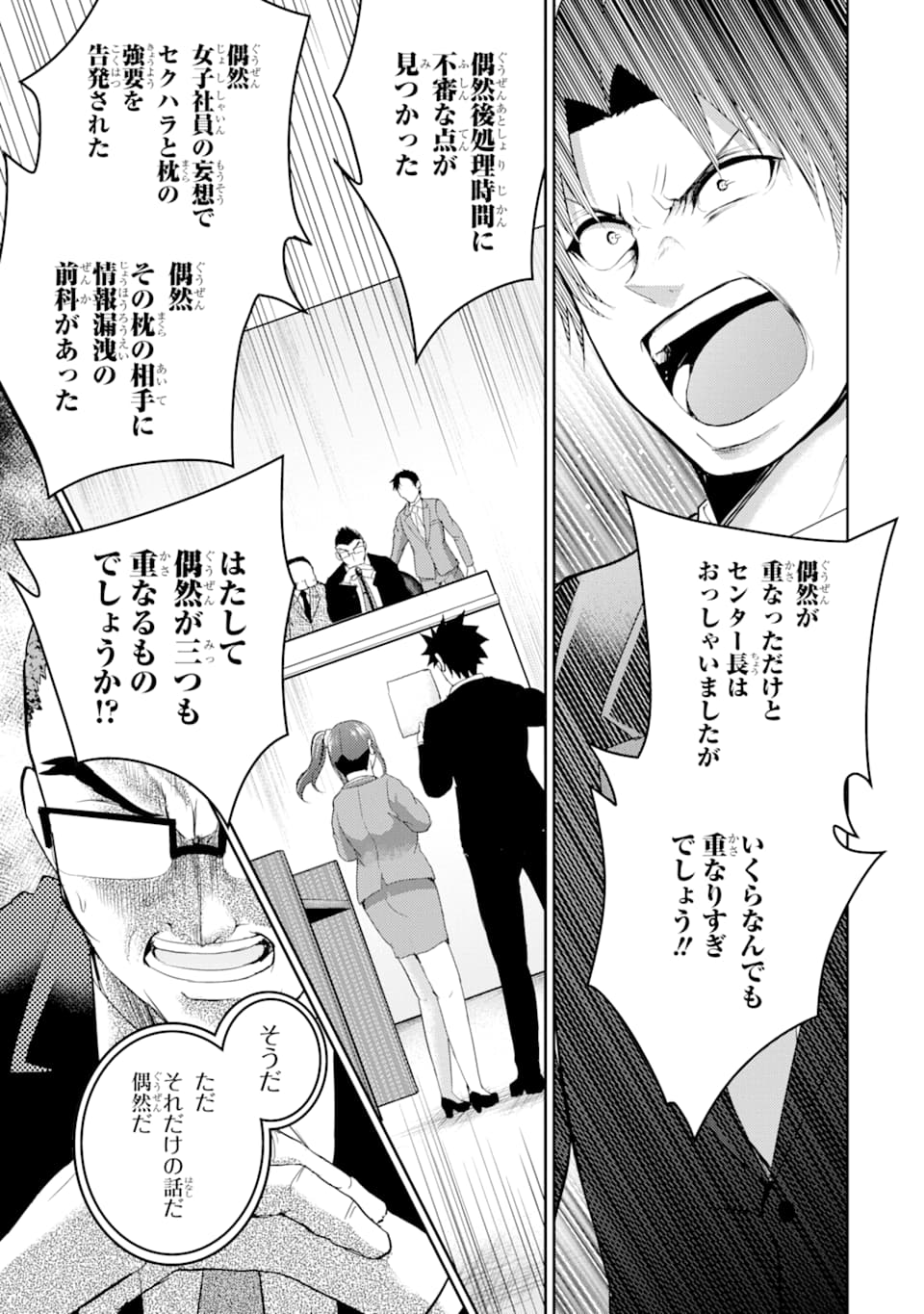 29 TO JK - raw - Chapter 28 - https://jpdd.ccdd.to/JPDD/06041505/5ns5hdace3r.png
