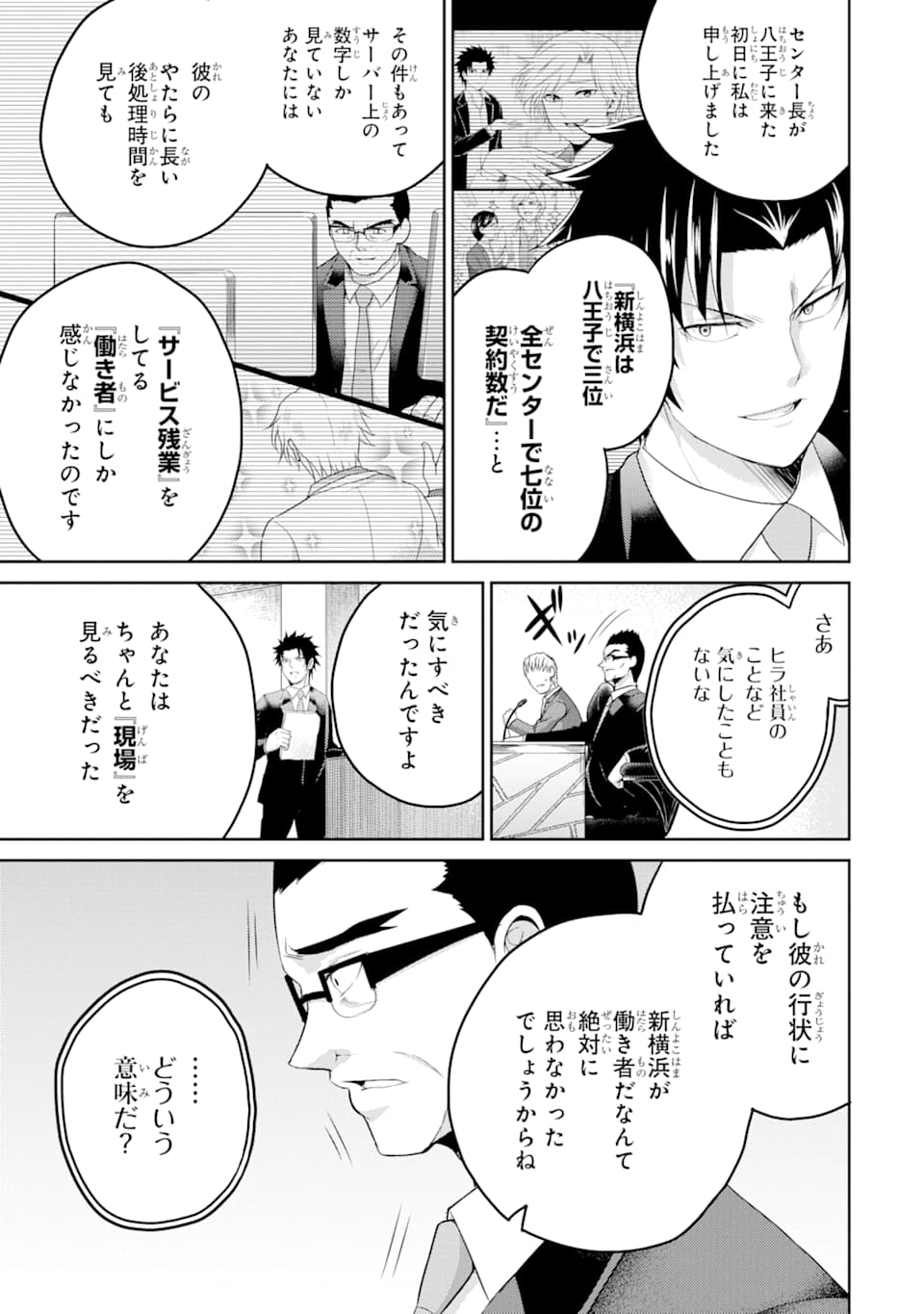 29 TO JK - raw - Chapter 27 - https://jpdd.ccdd.to/JPDD/06041505/ad0abefkzzx.png