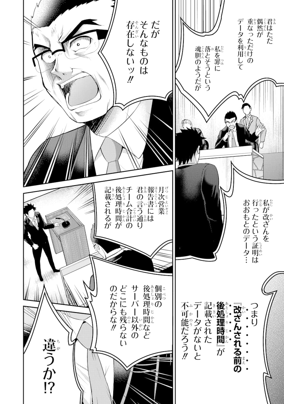 29 TO JK - raw - Chapter 27 - https://jpdd.ccdd.to/JPDD/06041505/anp2b4m1dt1.png
