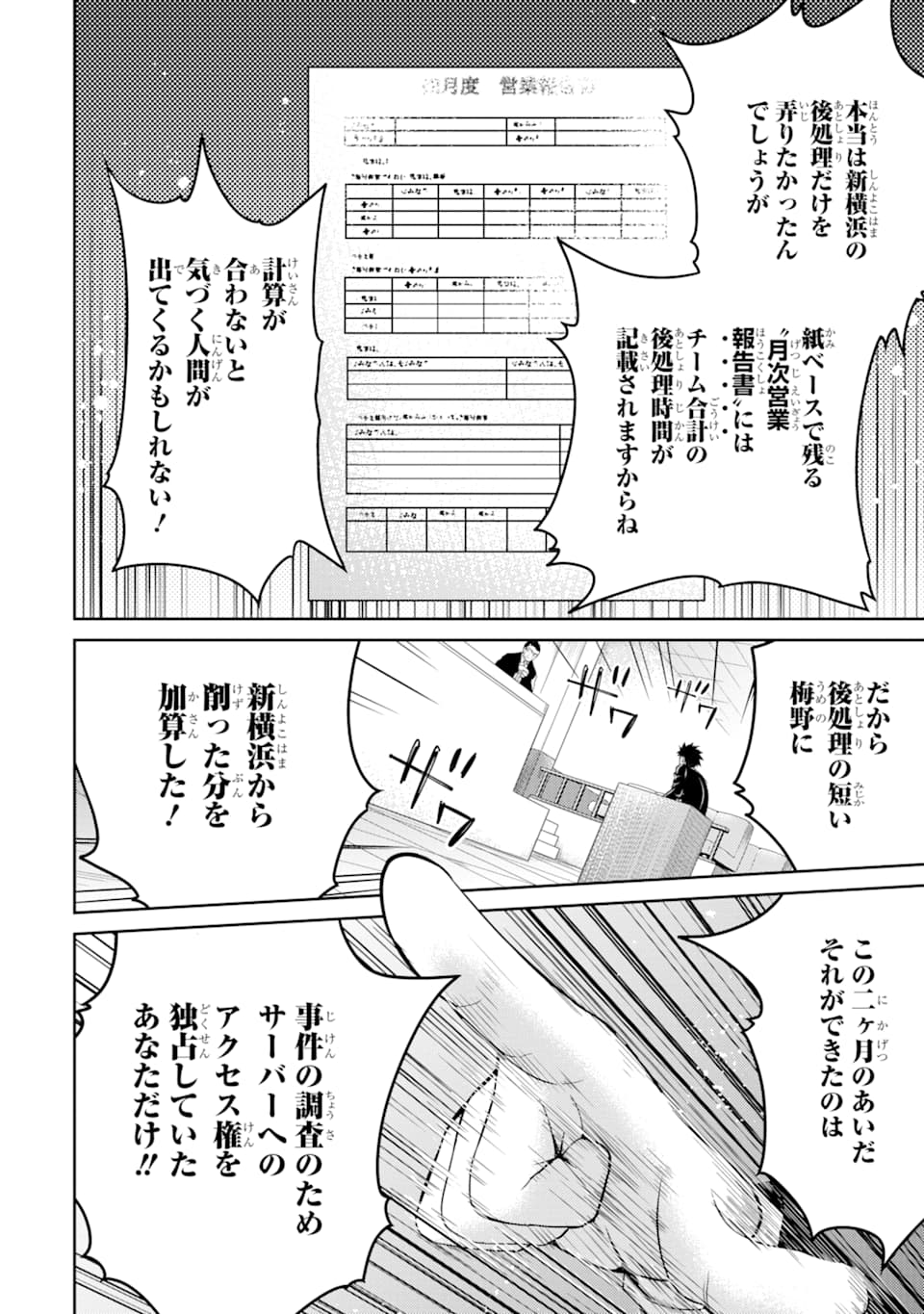 29 TO JK - raw - Chapter 27 - https://jpdd.ccdd.to/JPDD/06041505/b3hdnxkv5go.png