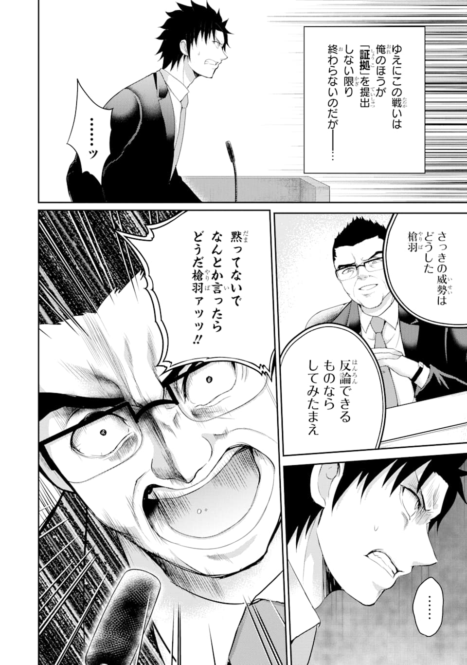 29 TO JK - raw - Chapter 27 - https://jpdd.ccdd.to/JPDD/06041505/bkdzfuzuial.png
