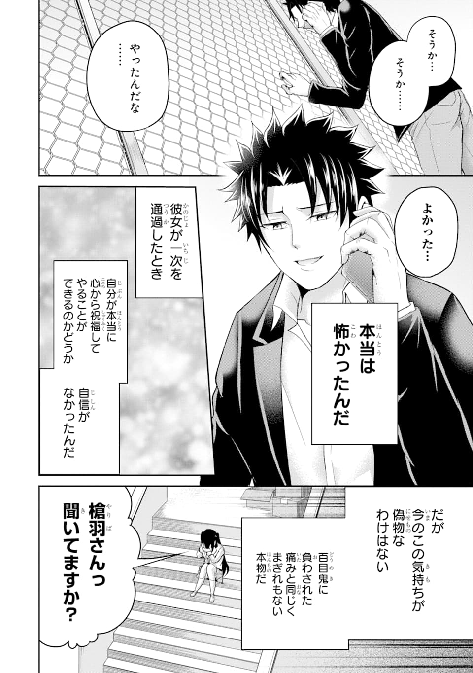 29 TO JK - raw - Chapter 29 - https://jpdd.ccdd.to/JPDD/06041505/bxd1aggiaen.png