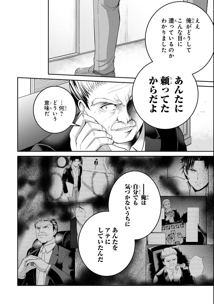 29 TO JK - raw - Chapter 26 - https://jpdd.ccdd.to/JPDD/06041505/fqkr5ug0lkv.png