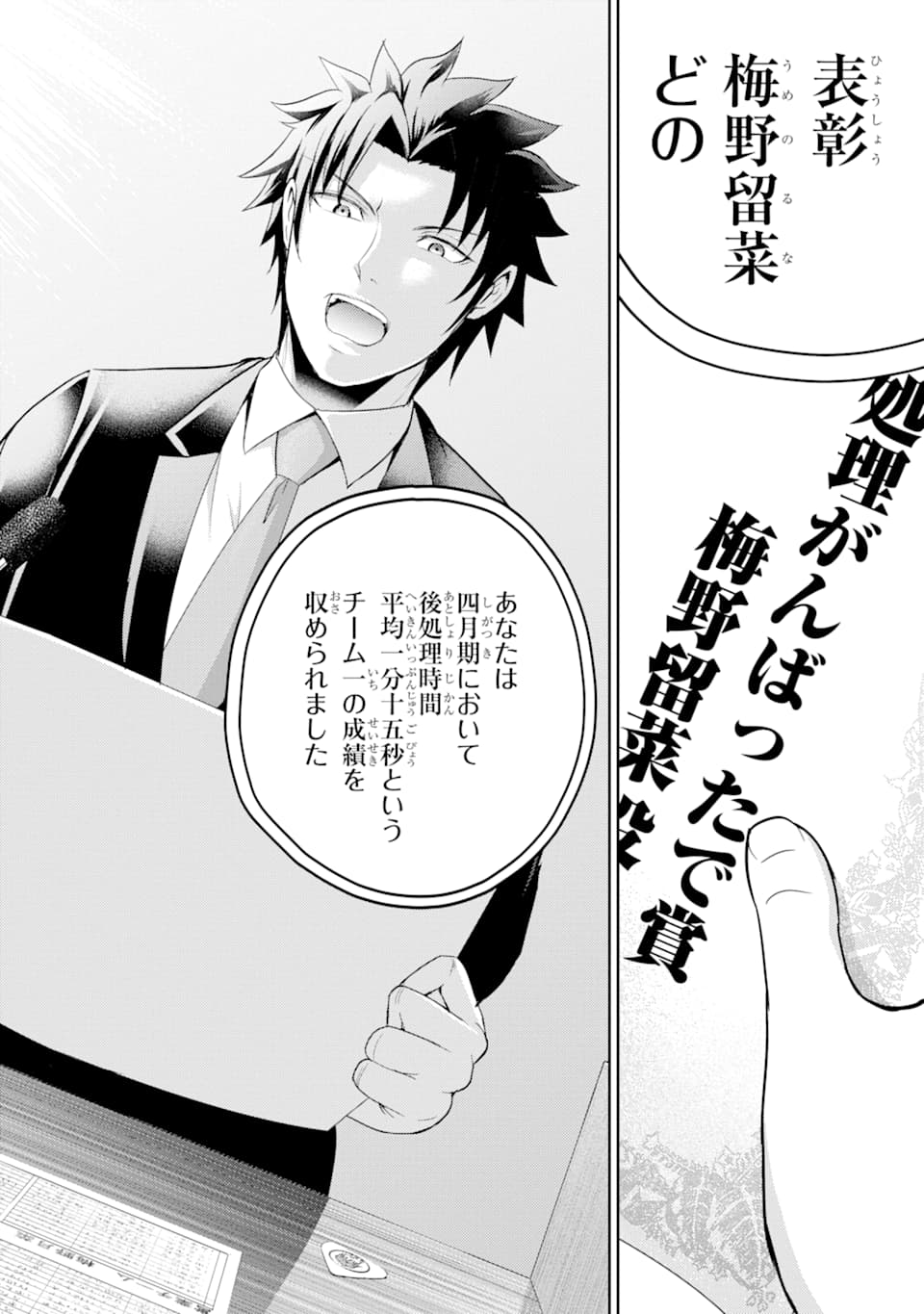 29 TO JK - raw - Chapter 28 - https://jpdd.ccdd.to/JPDD/06041505/g1cedfmpg01.png