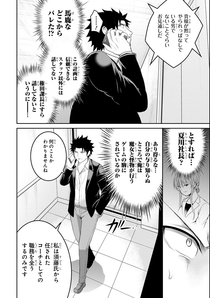 29 TO JK - raw - Chapter 26 - https://jpdd.ccdd.to/JPDD/06041505/gxfsapymikm.png